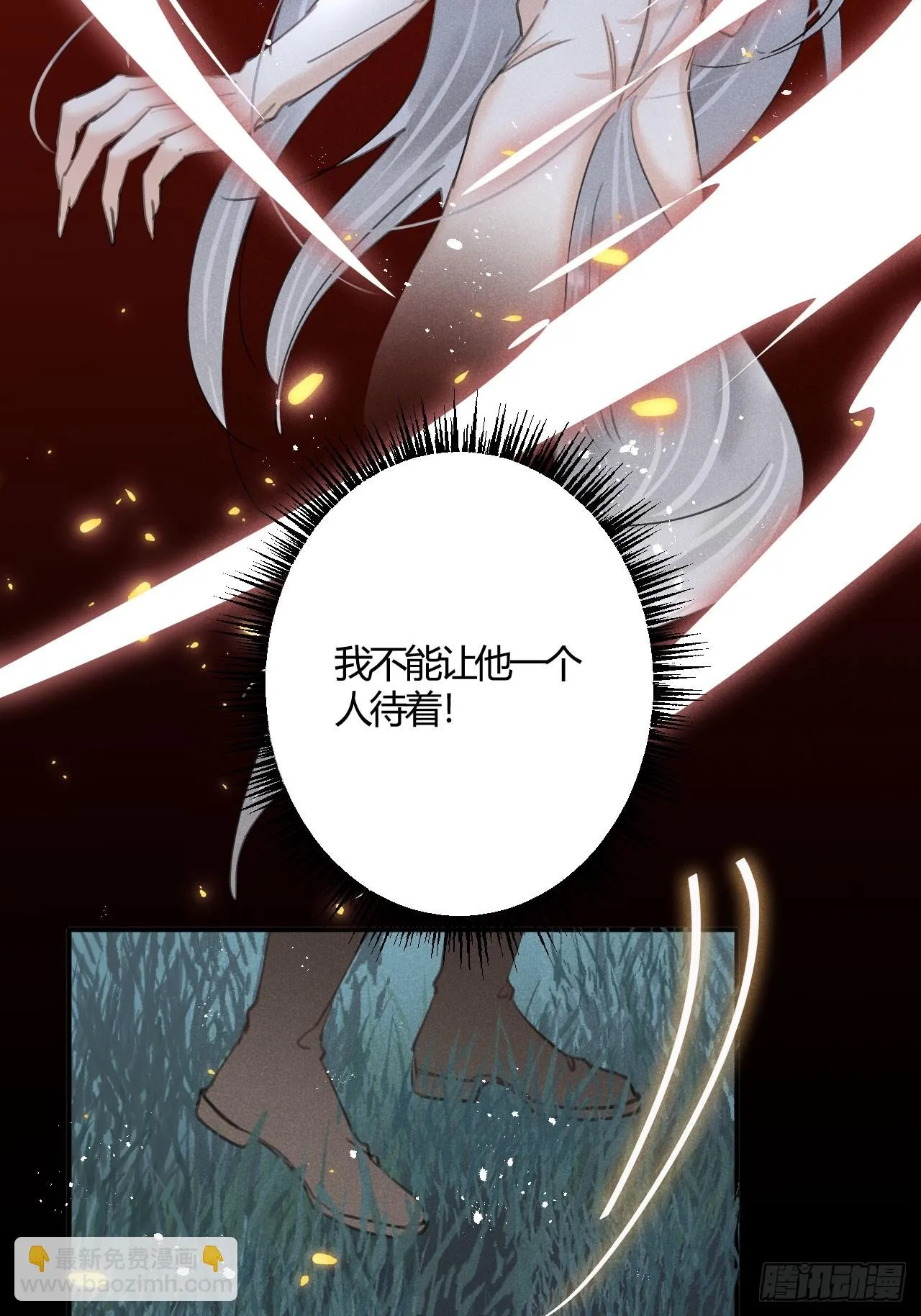 第71话：我一定不会放过他们 第27页