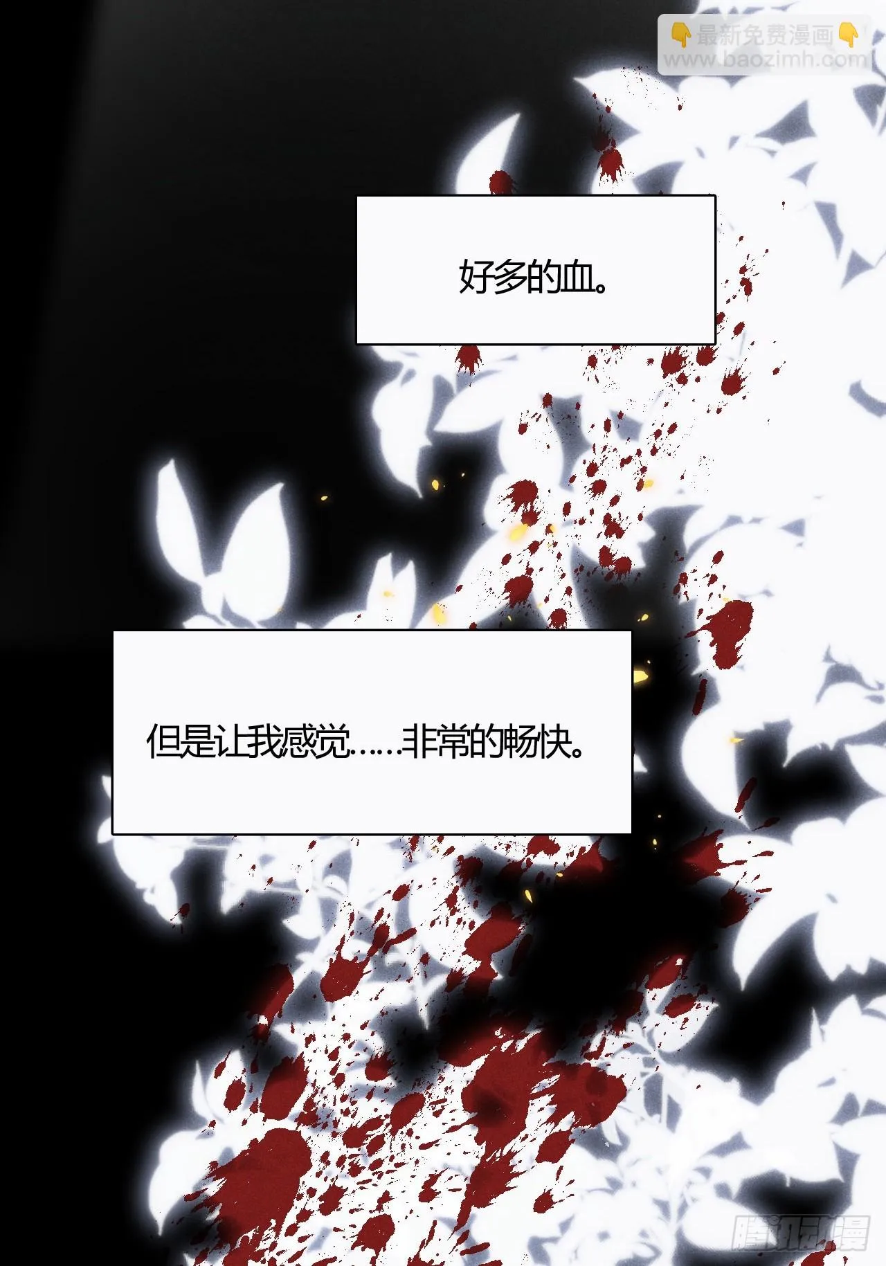 第71话：我一定不会放过他们 第31页