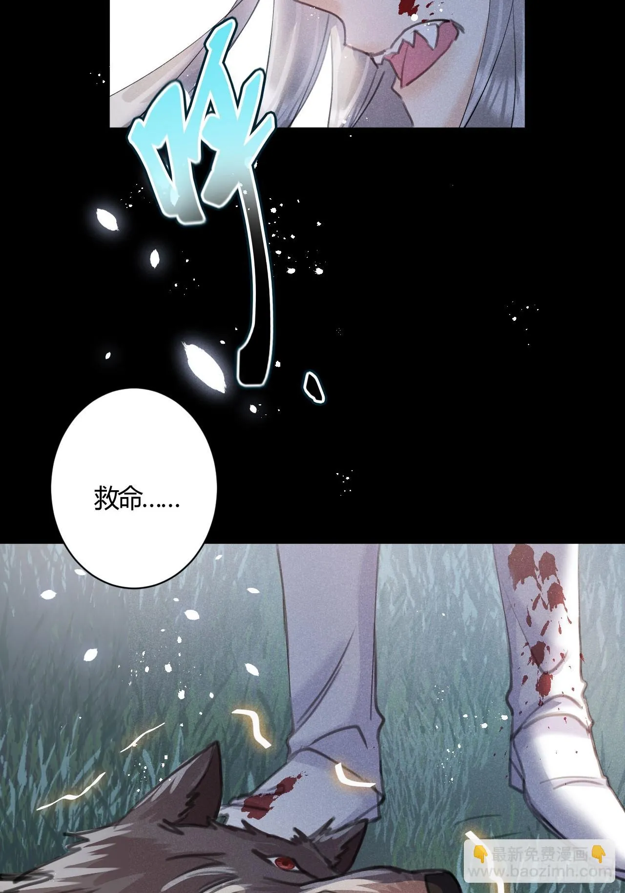 第71话：我一定不会放过他们 第33页