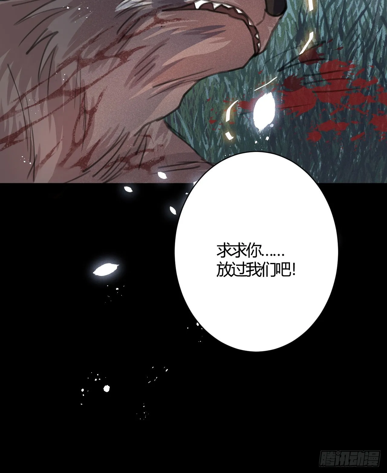 第71话：我一定不会放过他们 第34页