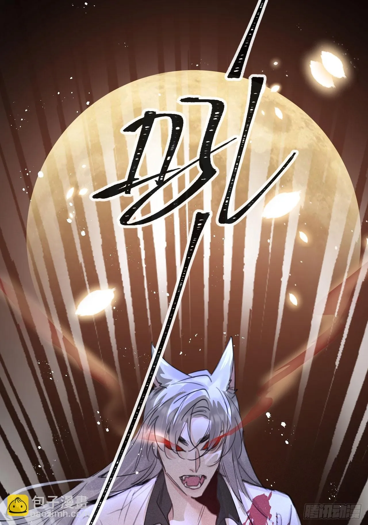 第71话：我一定不会放过他们 第35页