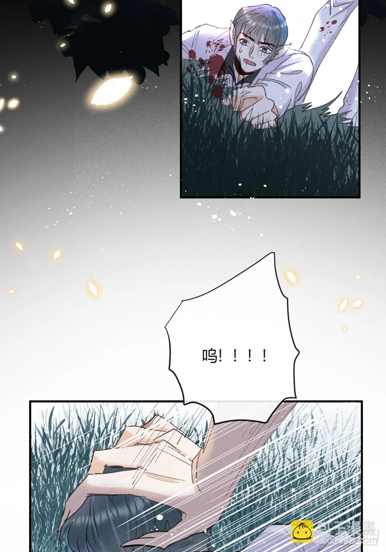 第71话：我一定不会放过他们 第37页