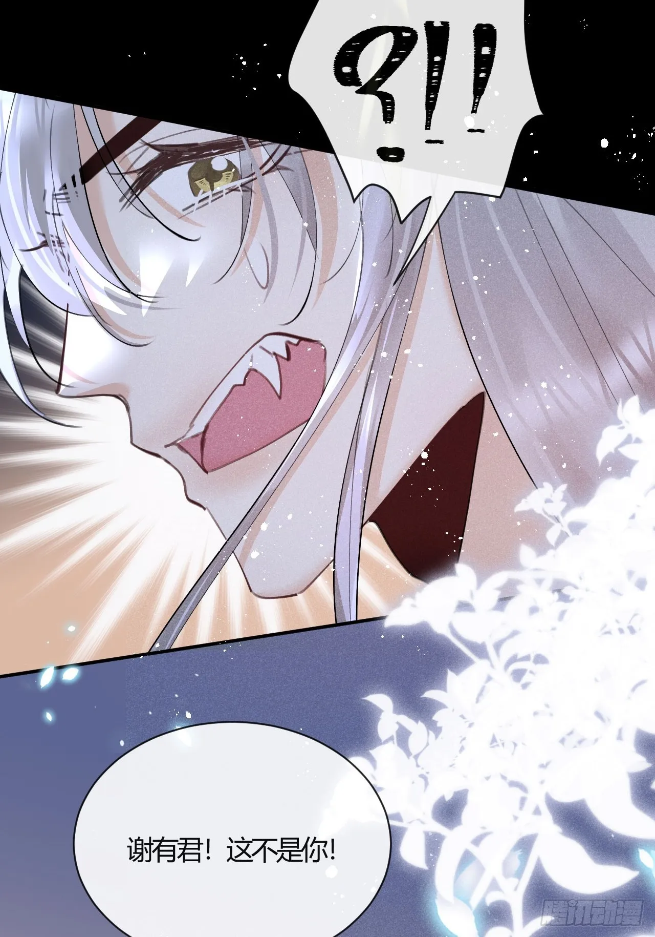 第71话：我一定不会放过他们 第42页