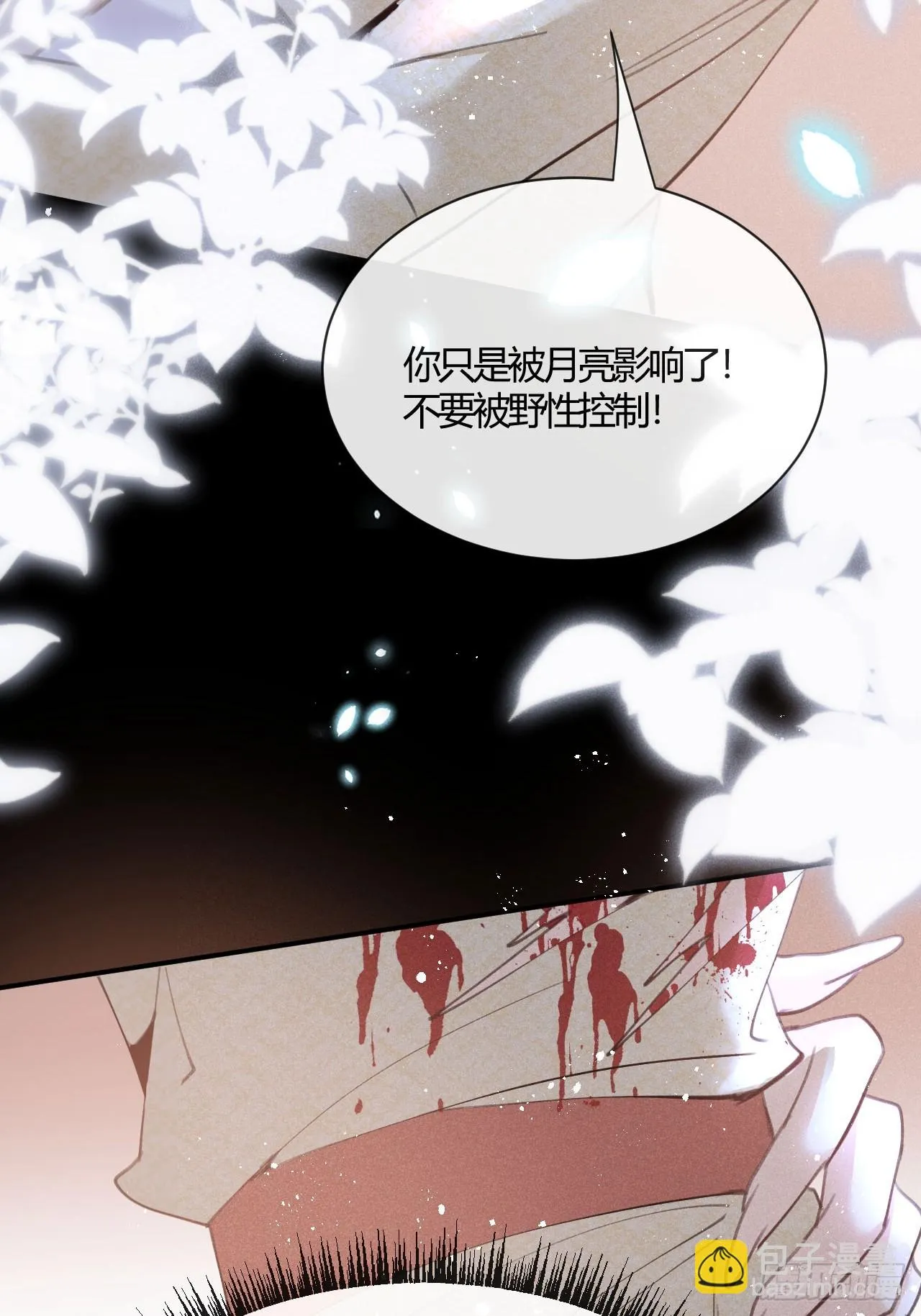 第71话：我一定不会放过他们 第44页