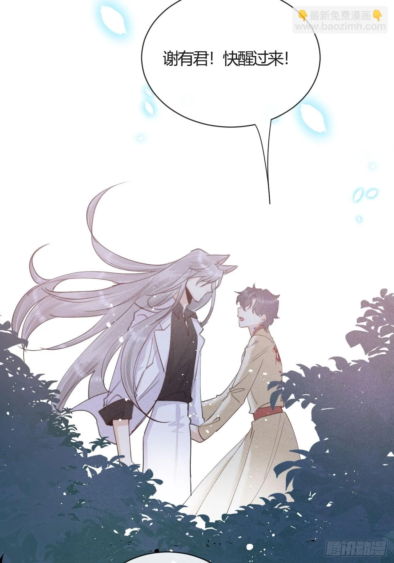 第71话：我一定不会放过他们 第46页