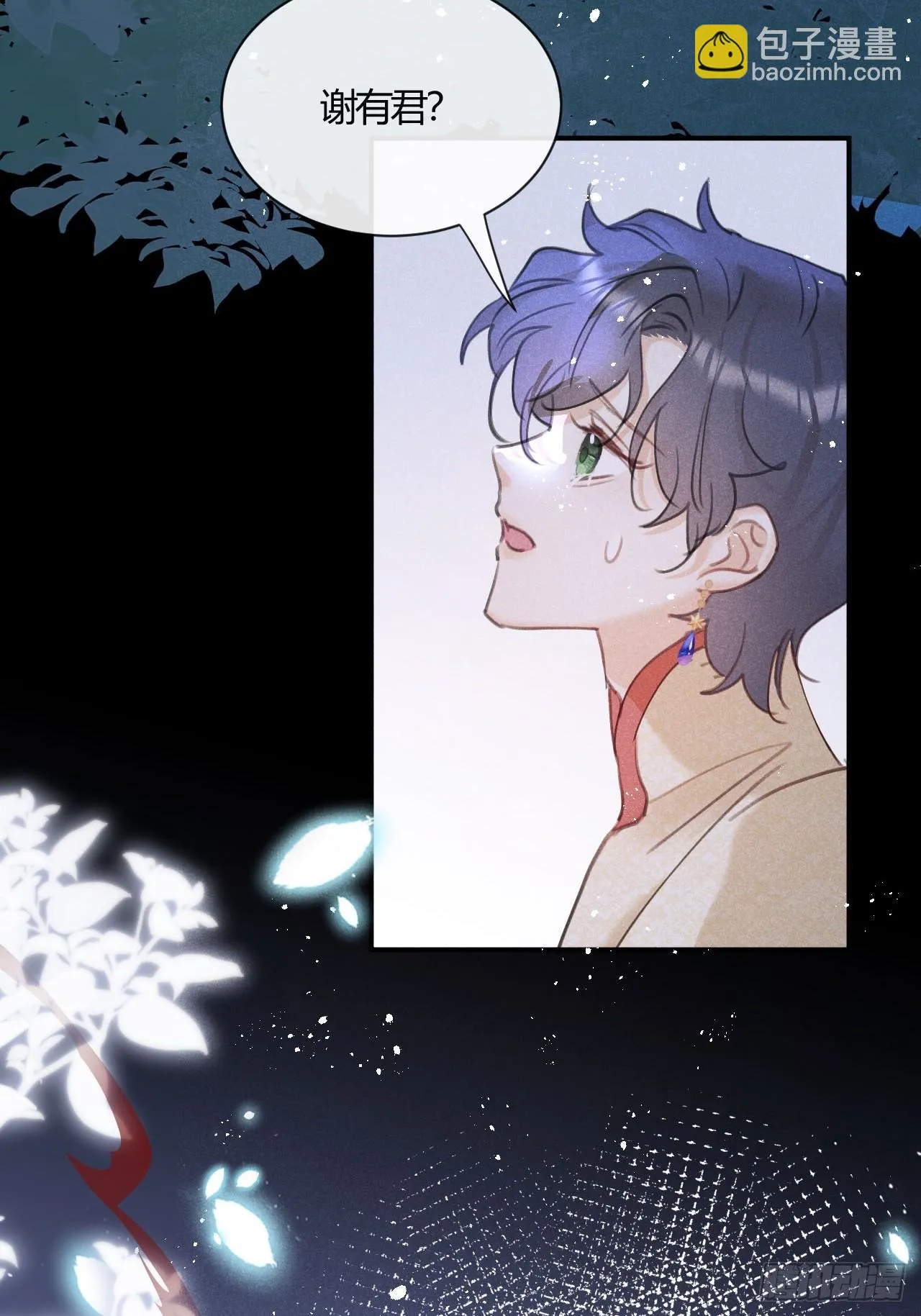 第71话：我一定不会放过他们 第47页