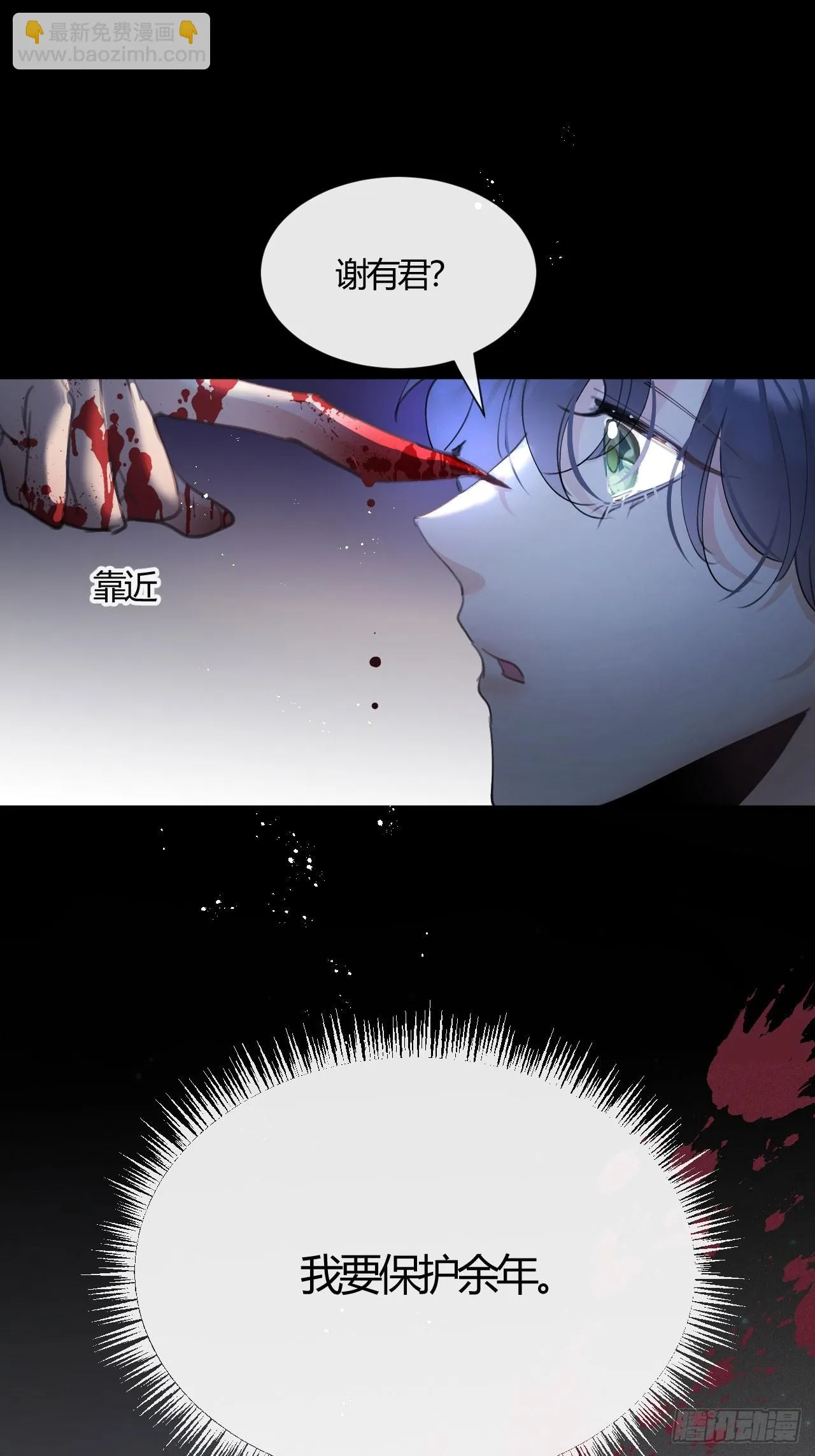 第71话：我一定不会放过他们 第51页