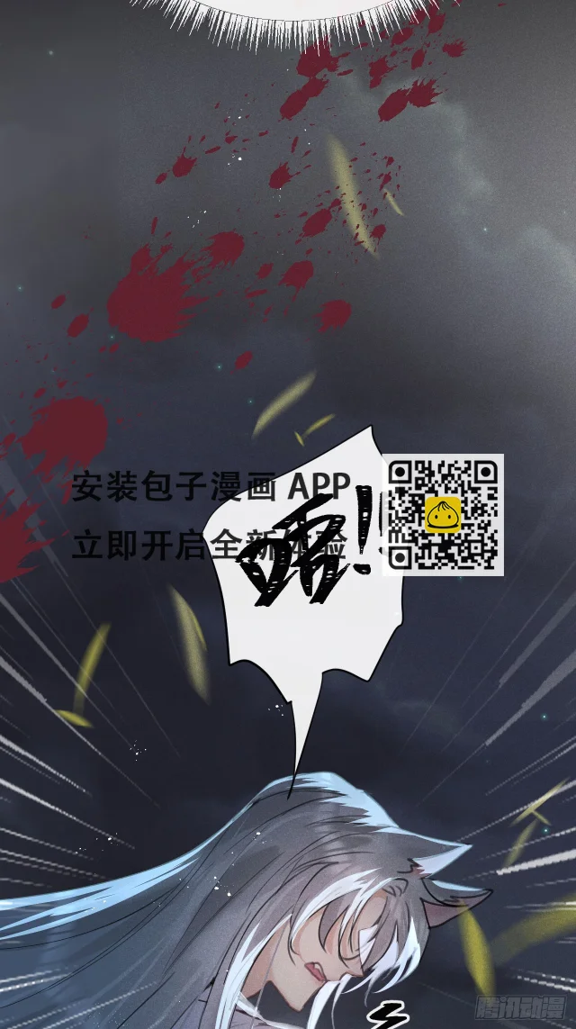 第71话：我一定不会放过他们 第52页
