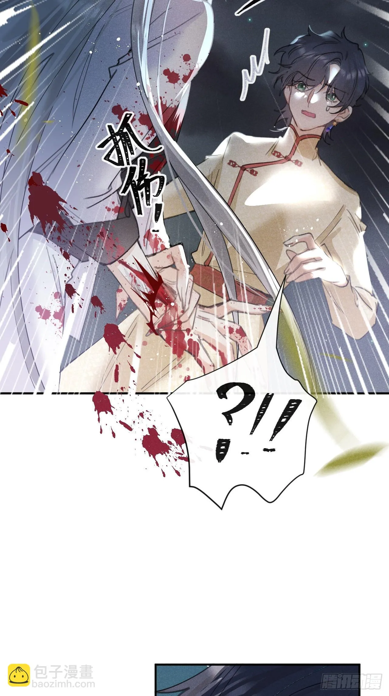 第71话：我一定不会放过他们 第53页