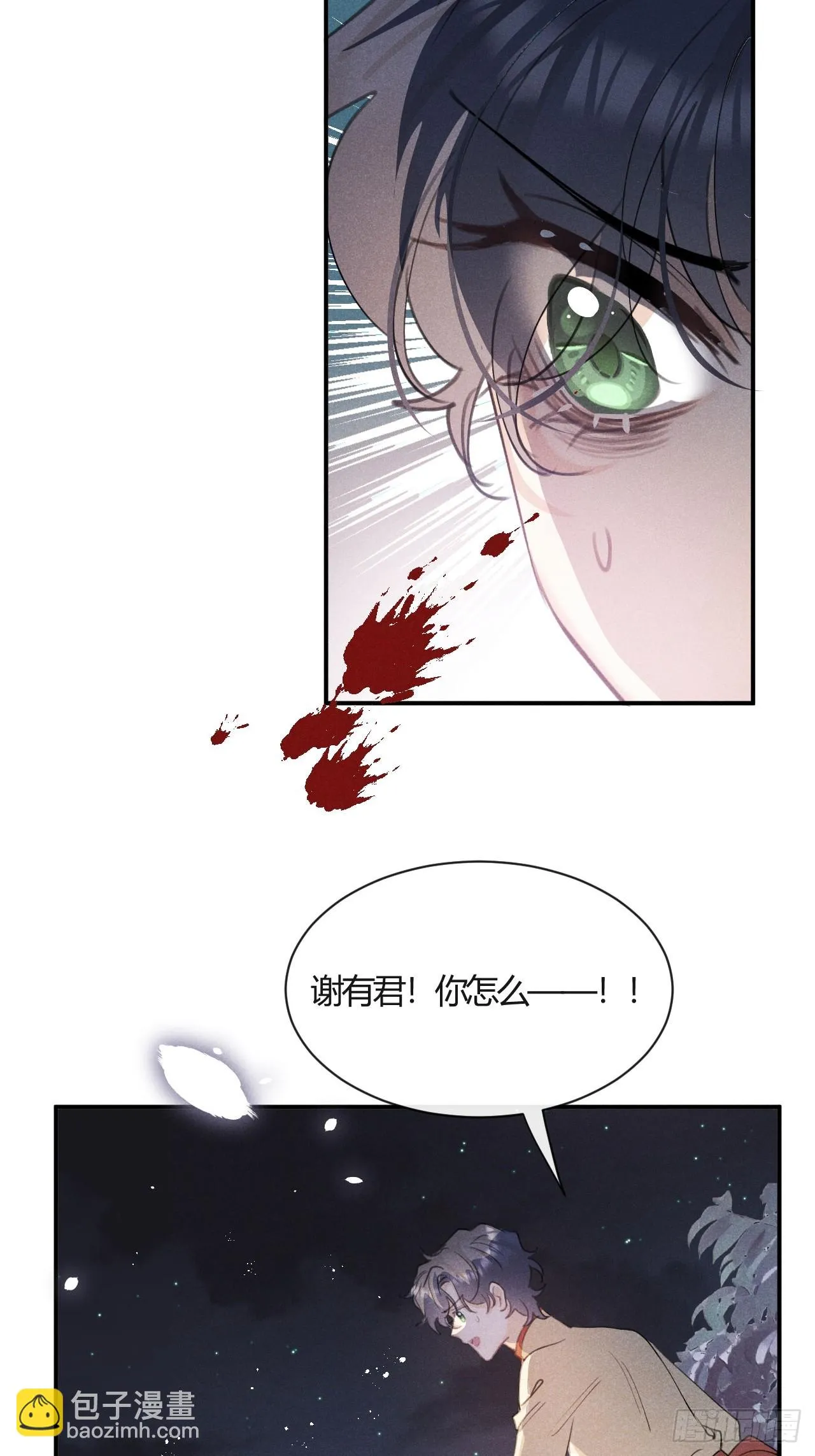 第71话：我一定不会放过他们 第54页