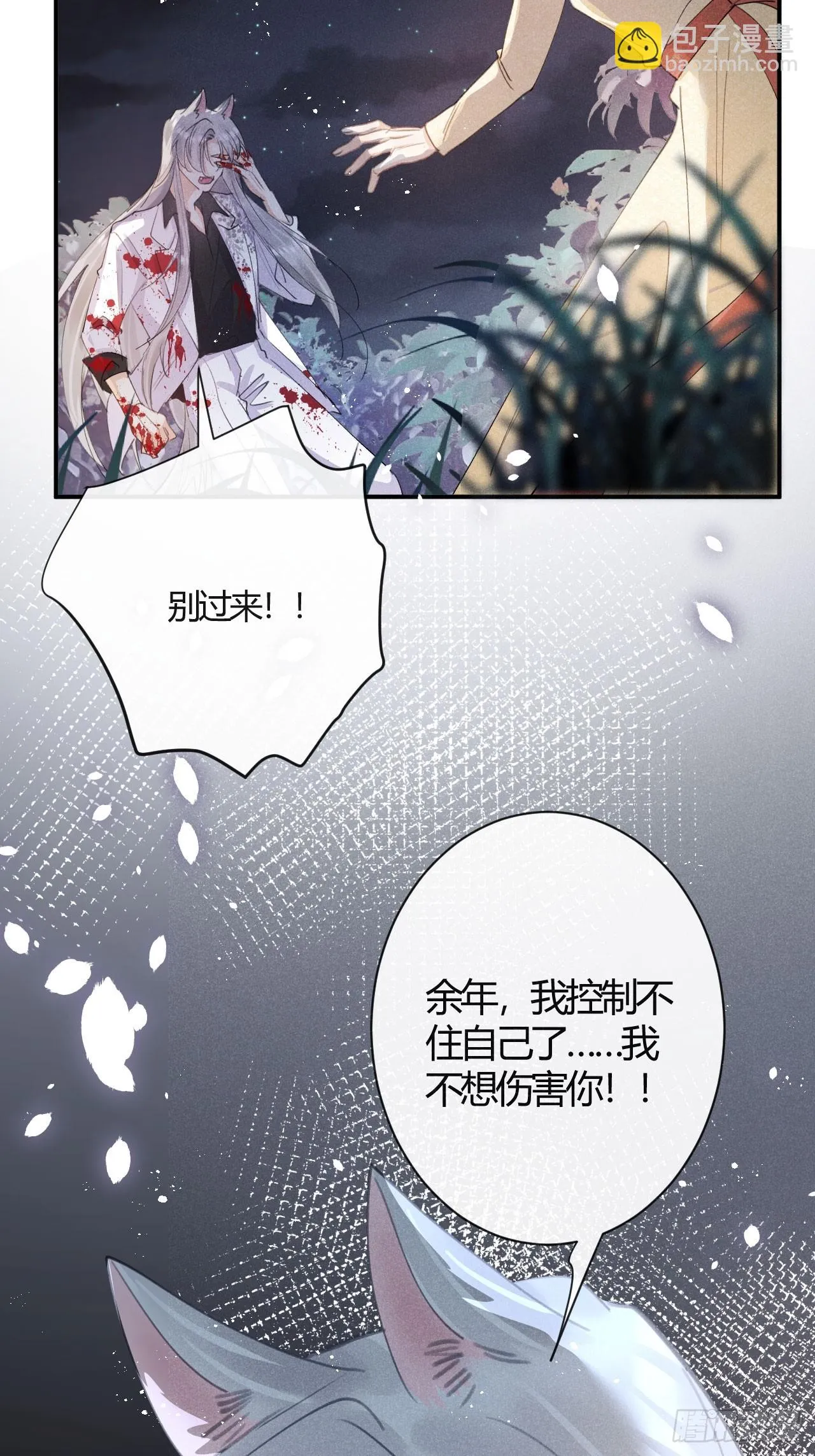 第71话：我一定不会放过他们 第55页