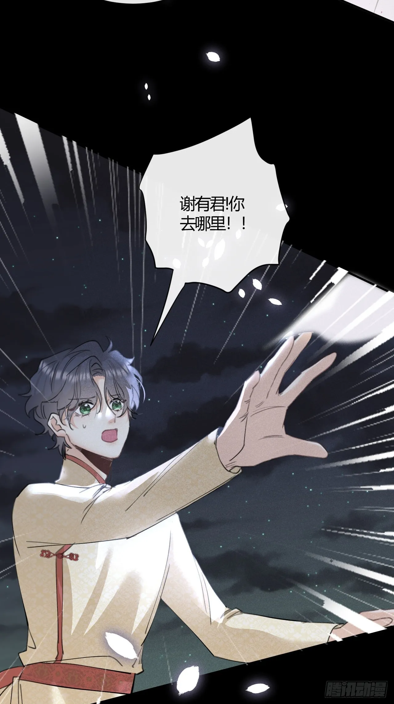 第71话：我一定不会放过他们 第57页