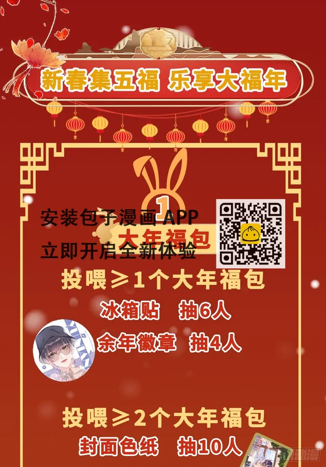 第71话：我一定不会放过他们 第61页