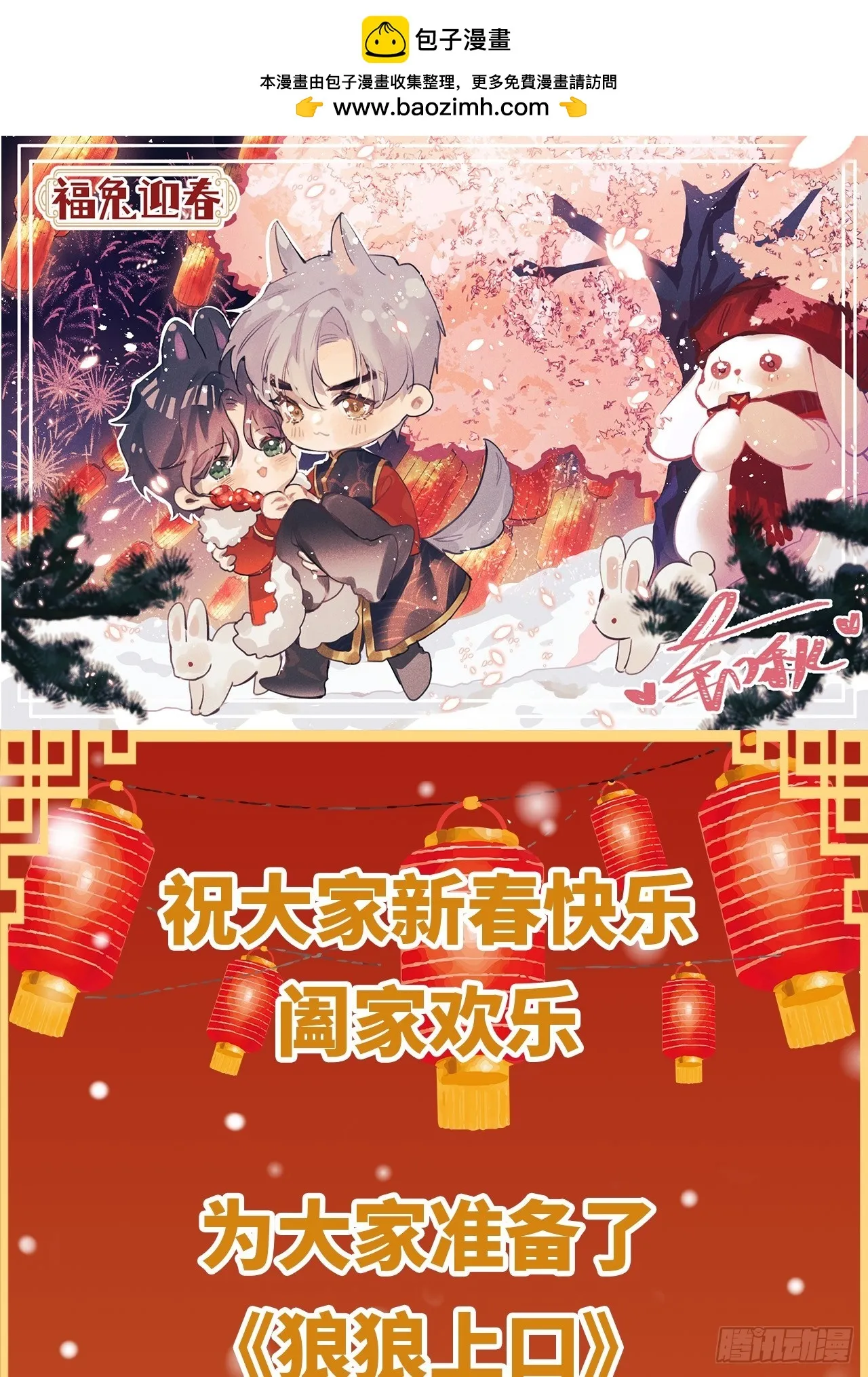 新年快乐！ 第1页