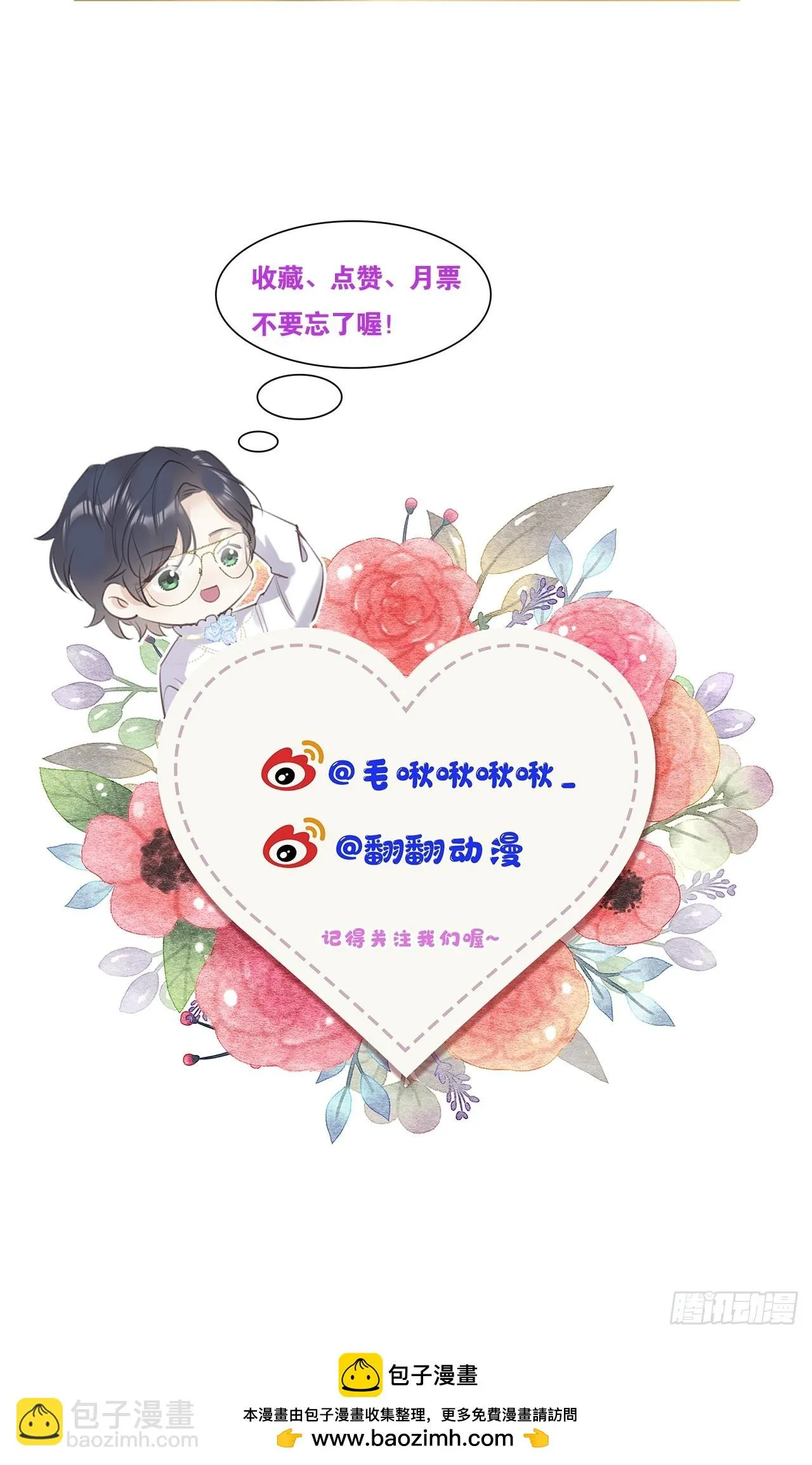 新年快乐！ 第5页
