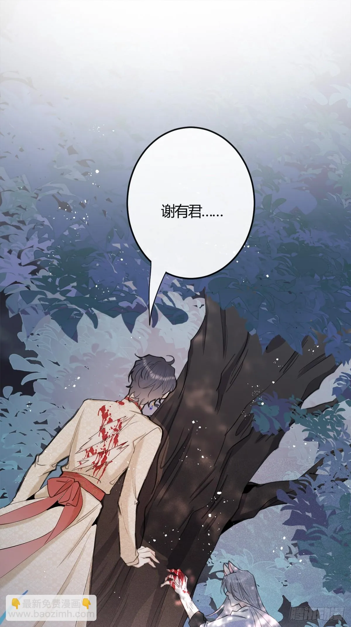 第72话：你不会伤害我的 第15页