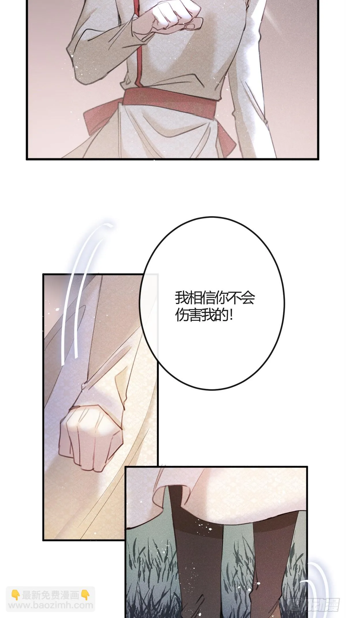 第72话：你不会伤害我的 第18页