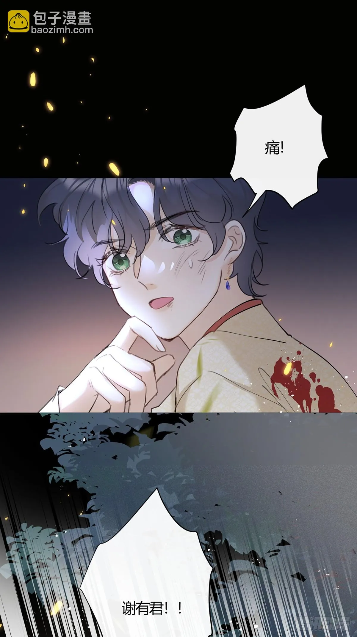 第72话：你不会伤害我的 第27页