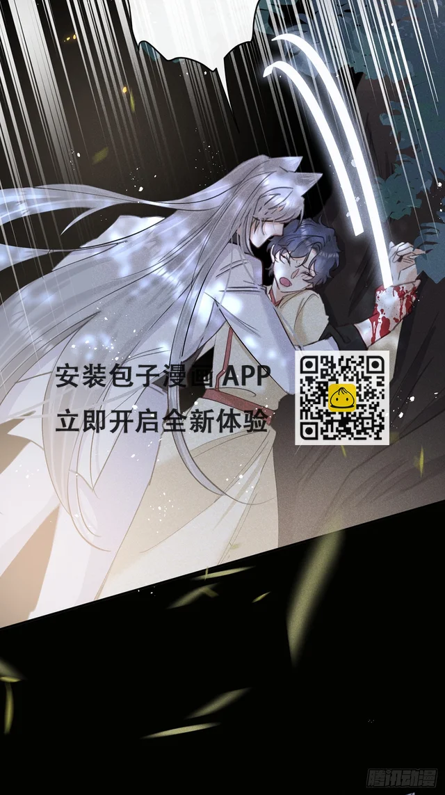 第72话：你不会伤害我的 第28页