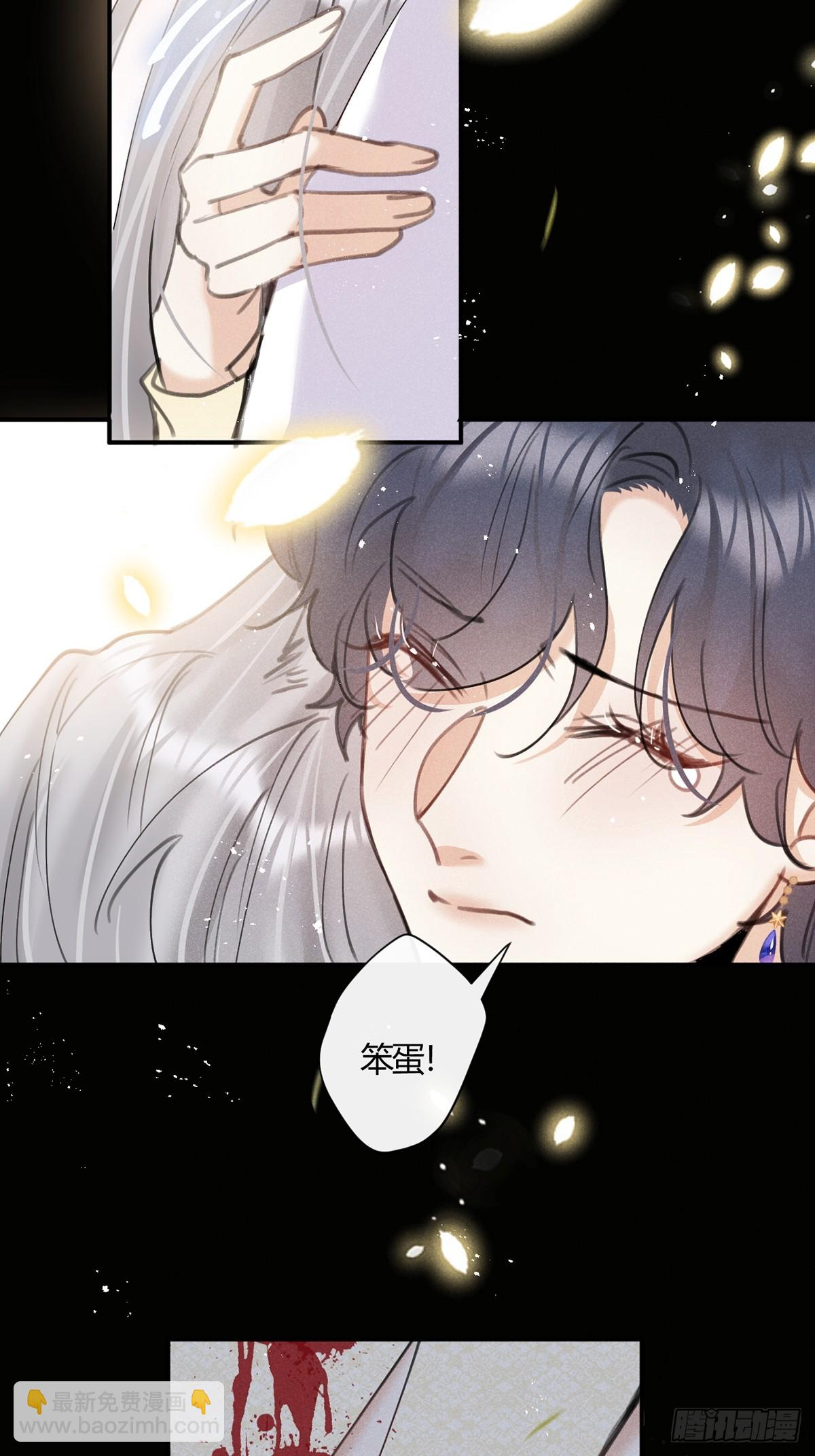 第72话：你不会伤害我的 第32页