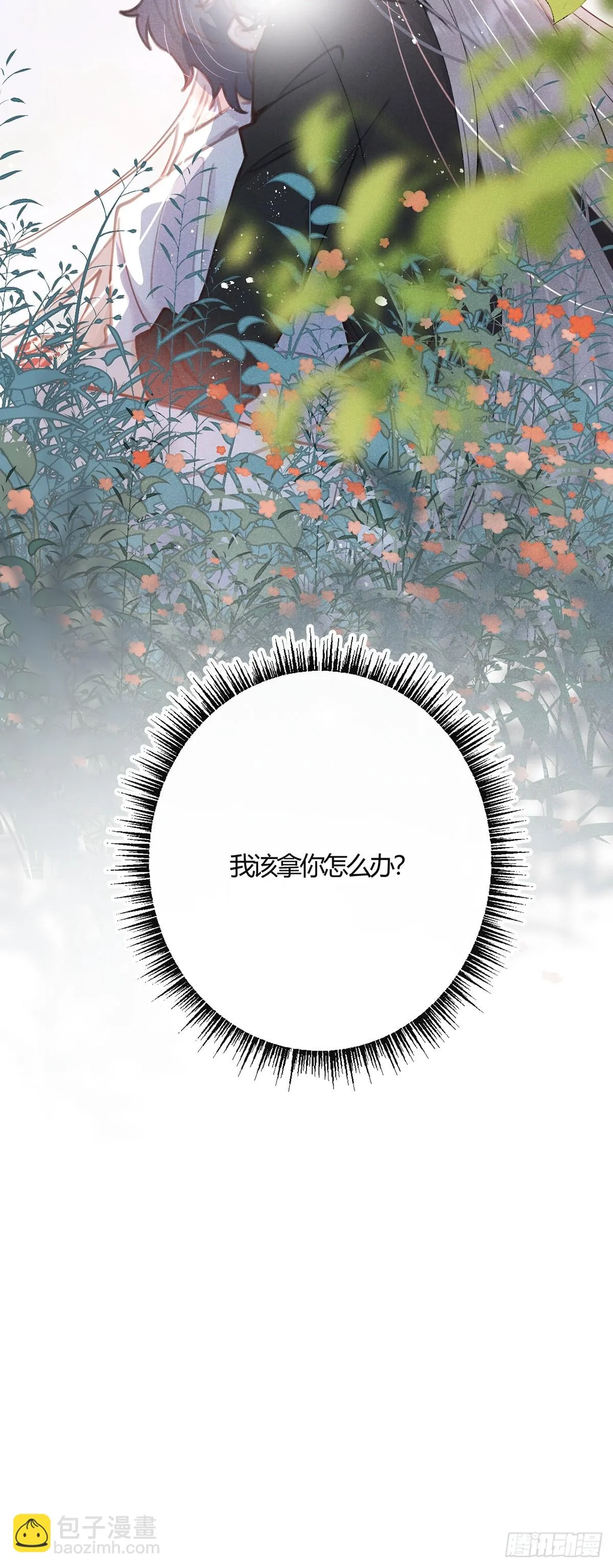 第72话：你不会伤害我的 第38页