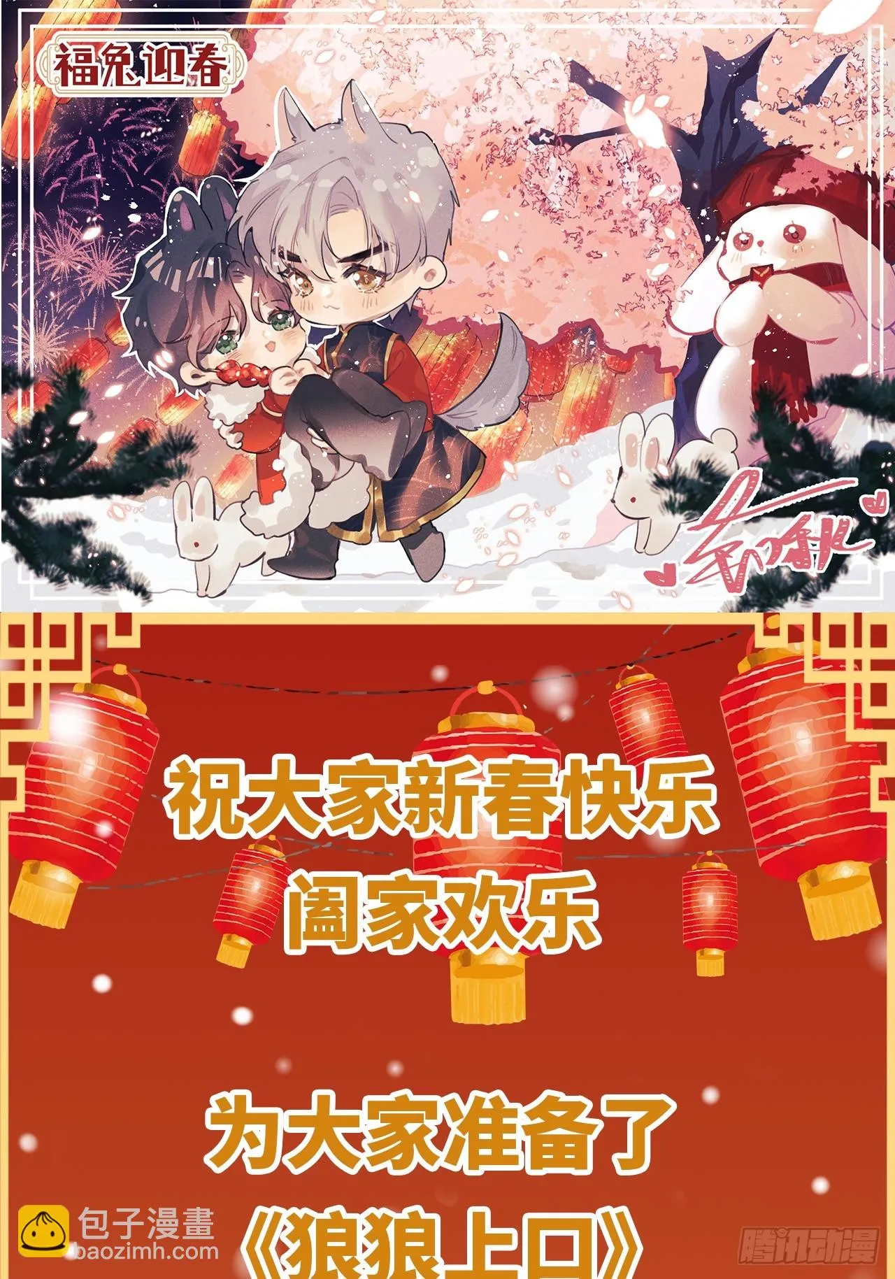第72话：你不会伤害我的 第39页