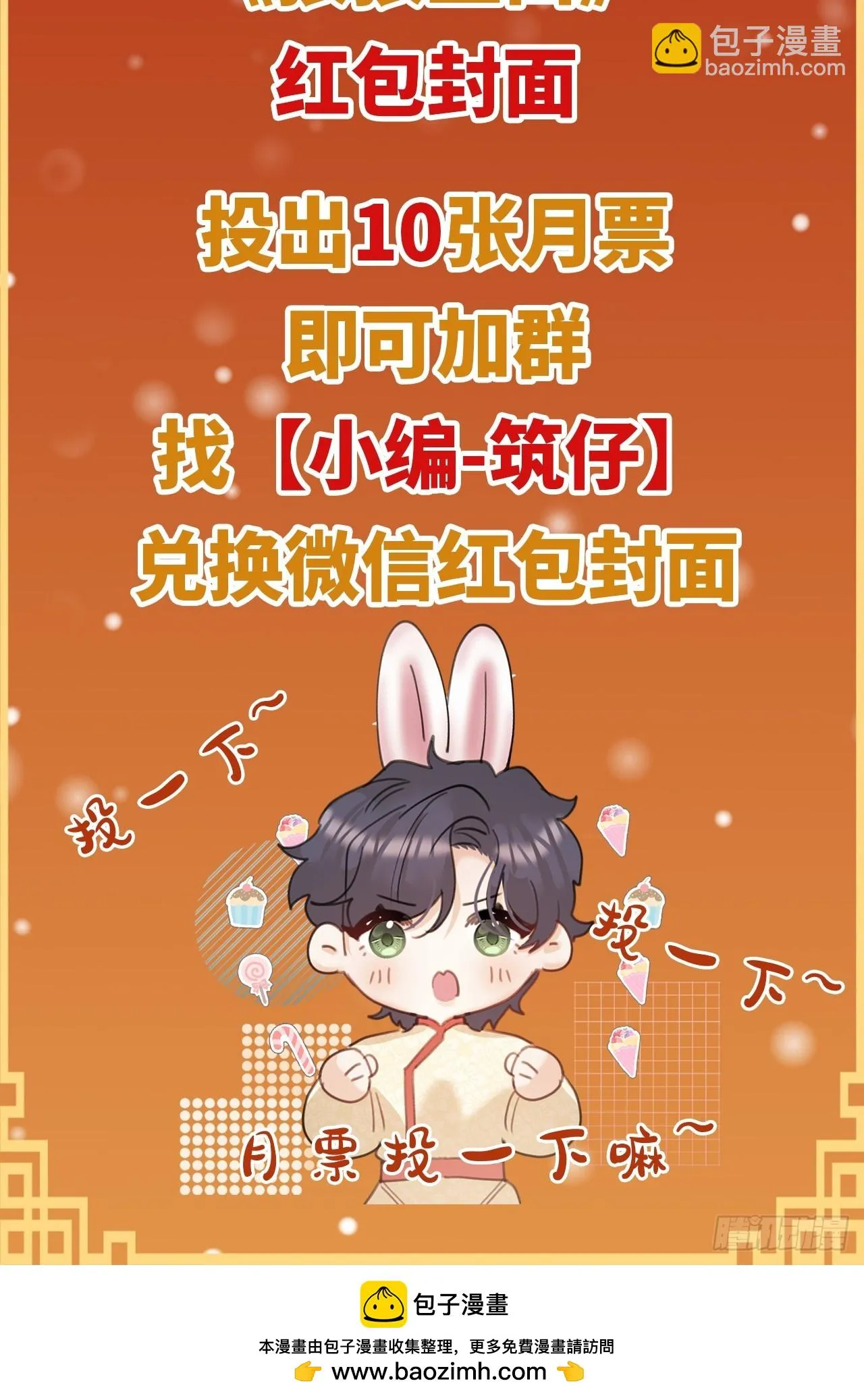 第72话：你不会伤害我的 第40页