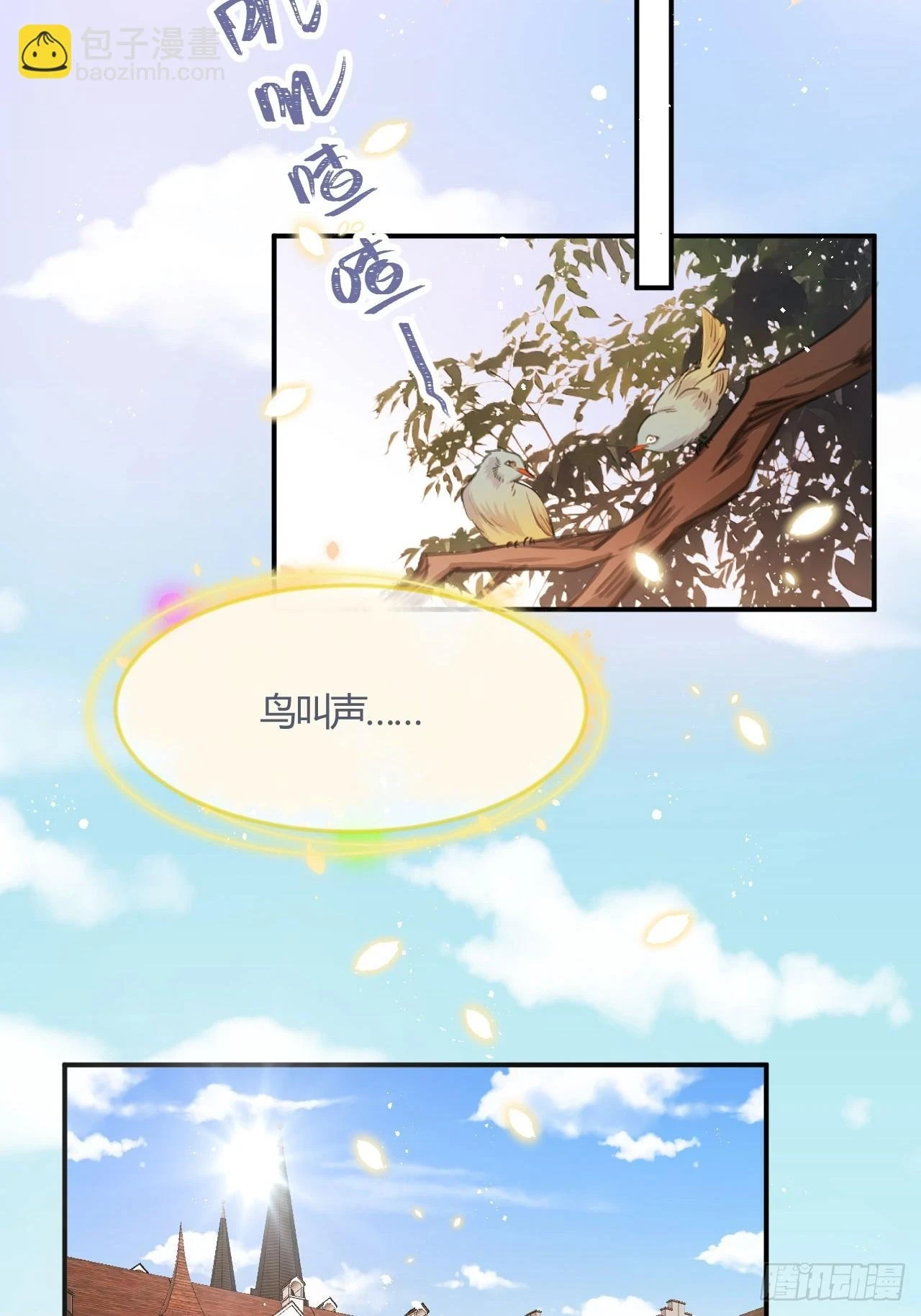 第73话：没有真的吃掉你哦 第4页