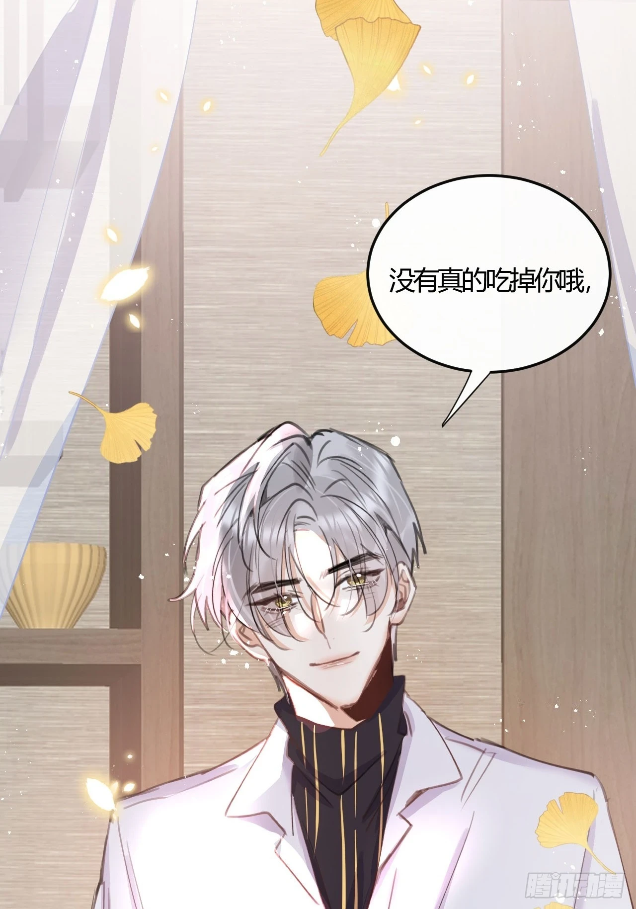 第73话：没有真的吃掉你哦 第10页