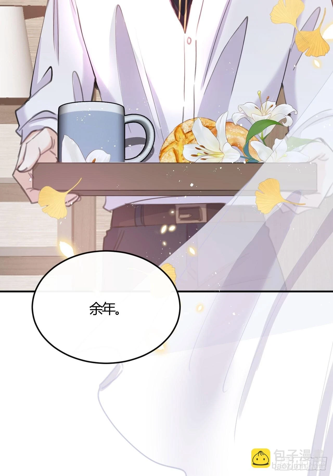 第73话：没有真的吃掉你哦 第11页