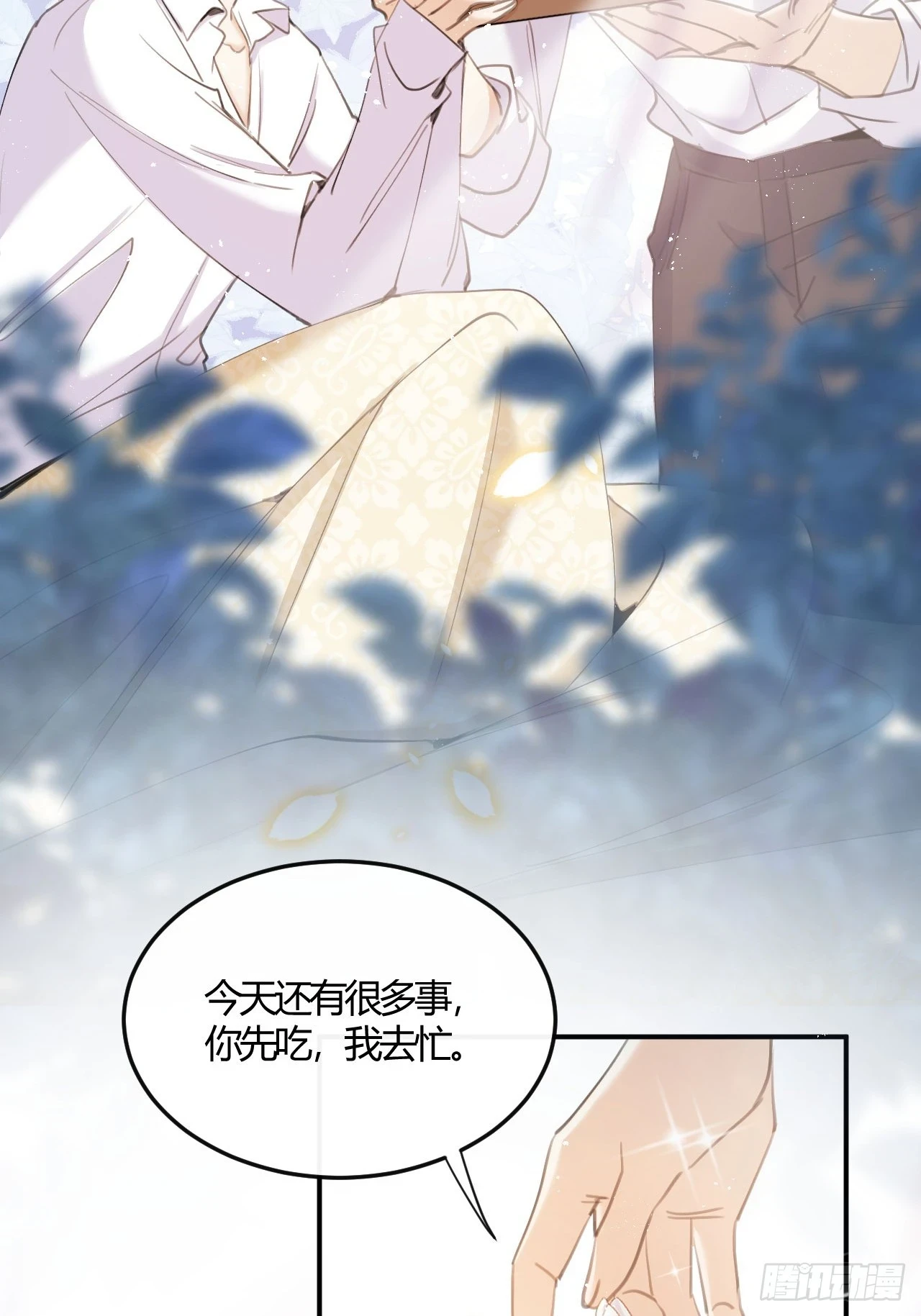 第73话：没有真的吃掉你哦 第14页