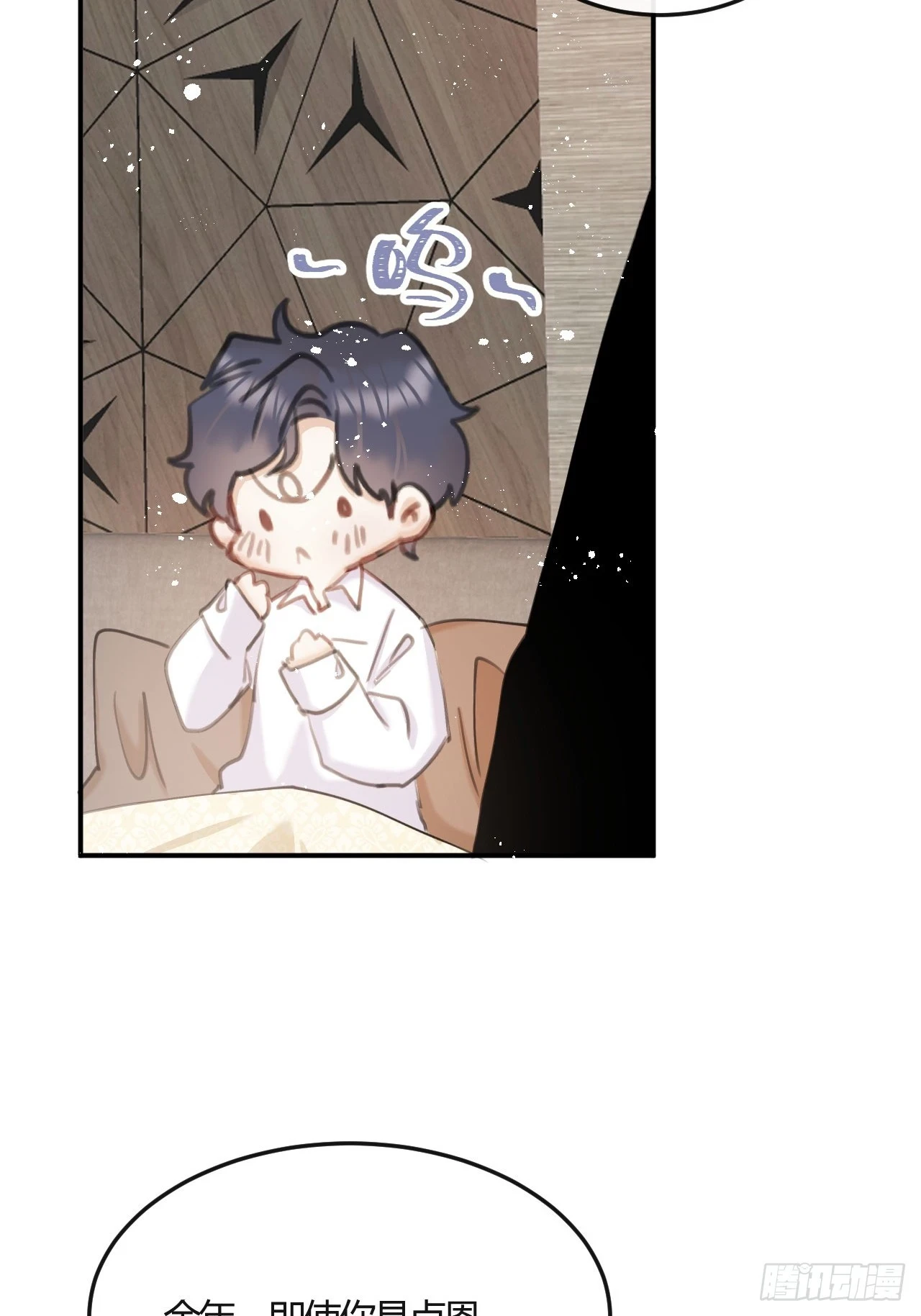 第73话：没有真的吃掉你哦 第22页
