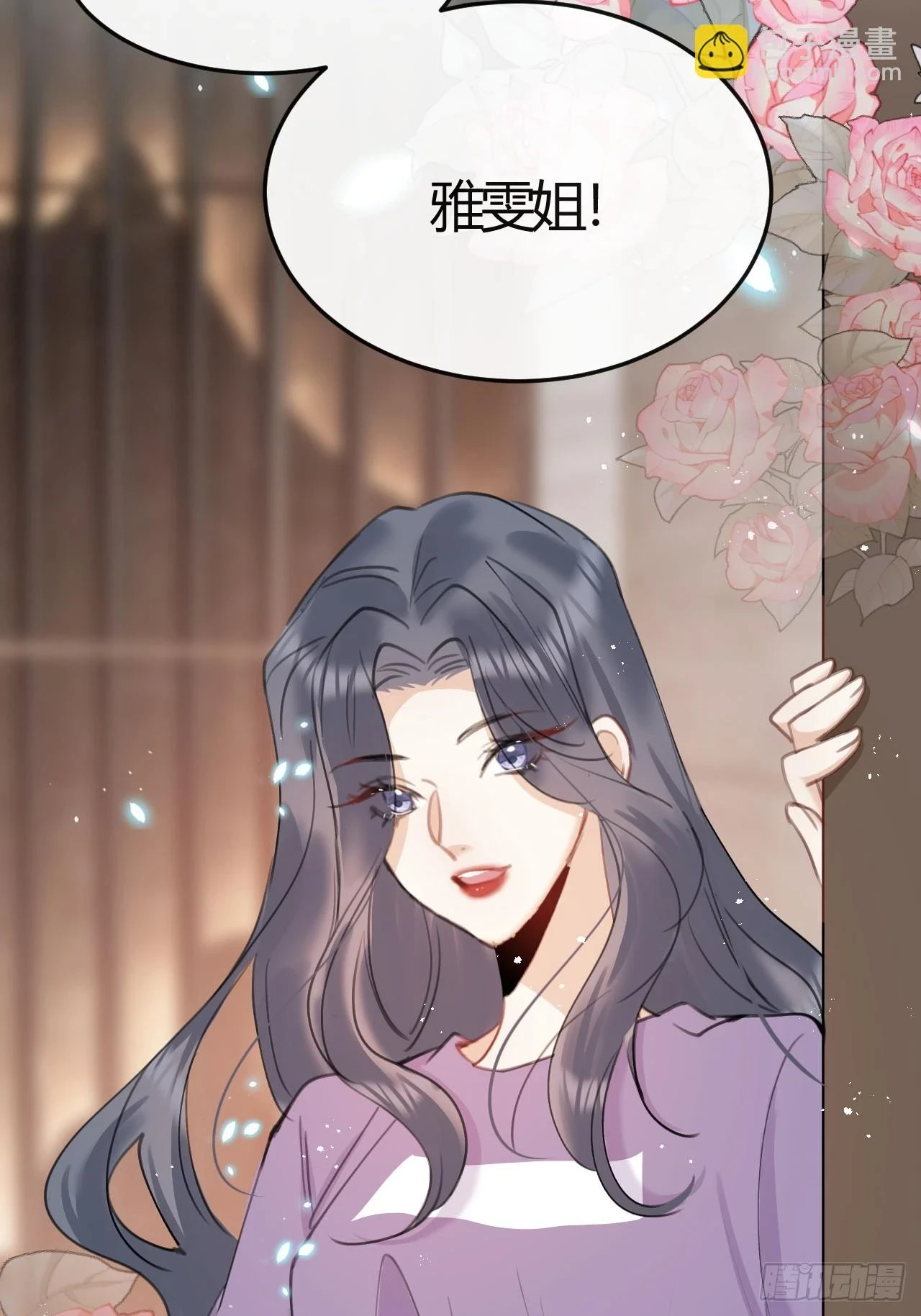 第73话：没有真的吃掉你哦 第29页