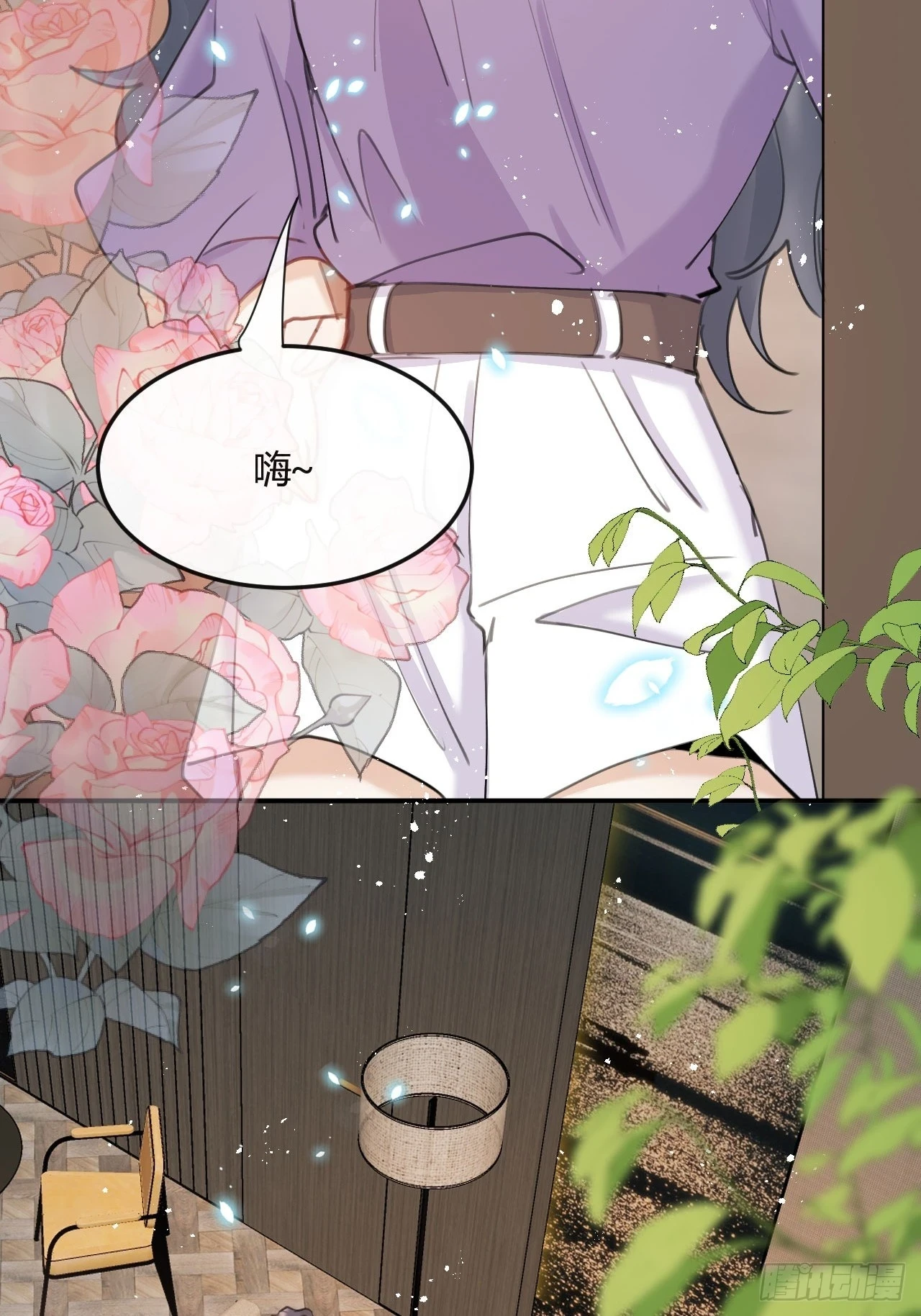 第73话：没有真的吃掉你哦 第30页