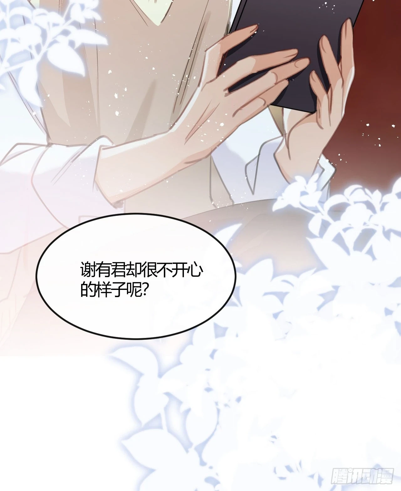 第73话：没有真的吃掉你哦 第34页