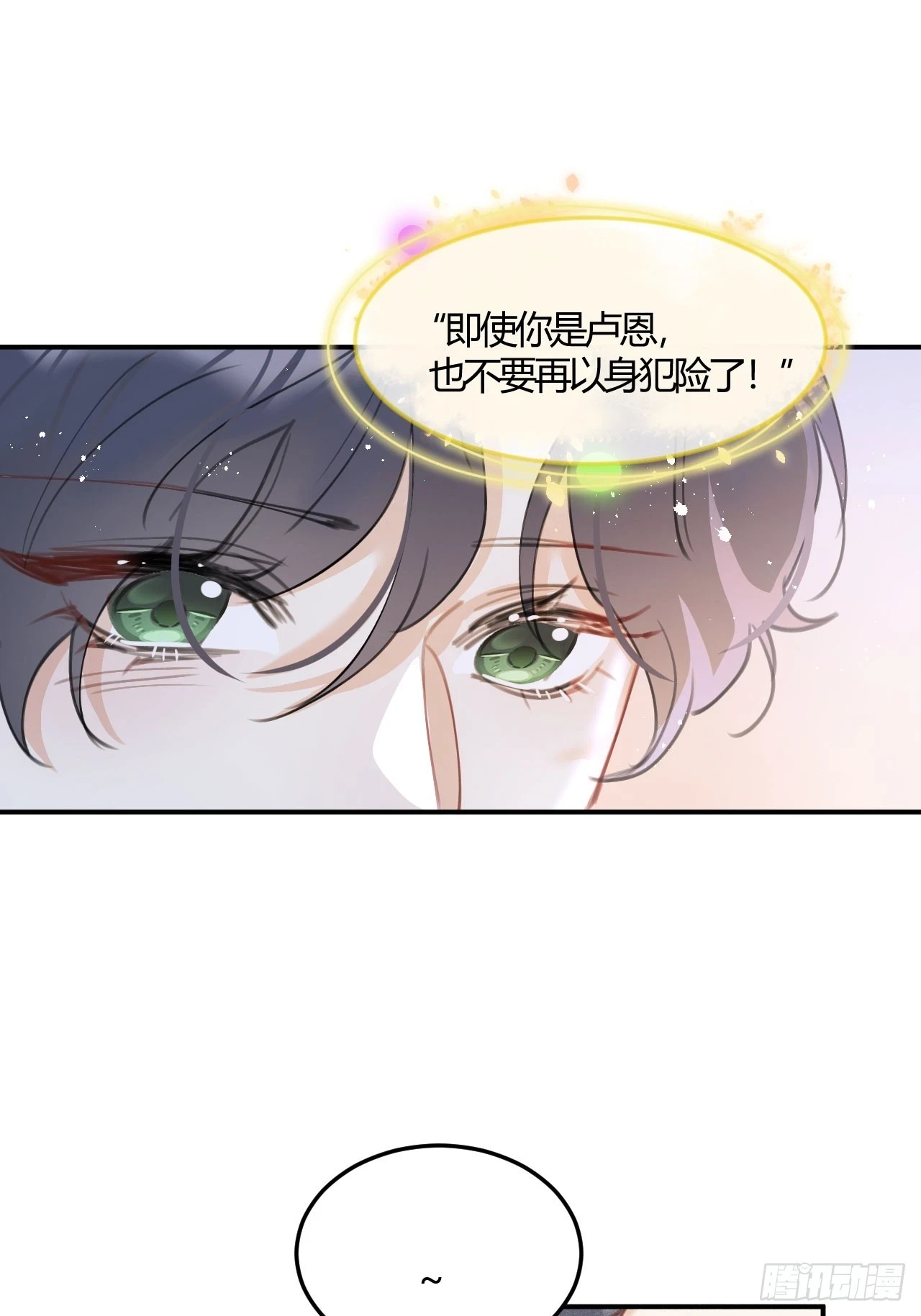 第73话：没有真的吃掉你哦 第35页
