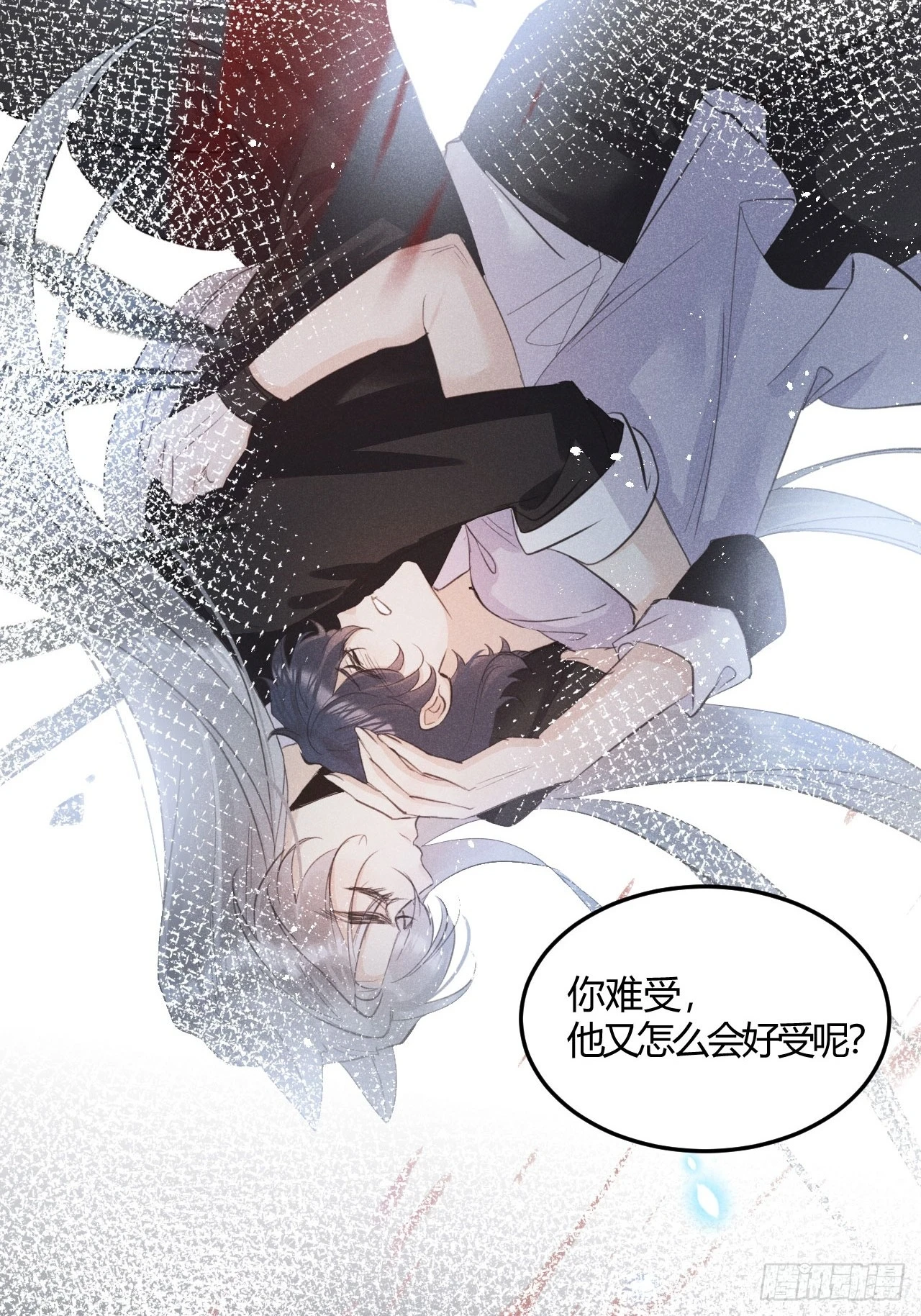 第73话：没有真的吃掉你哦 第39页