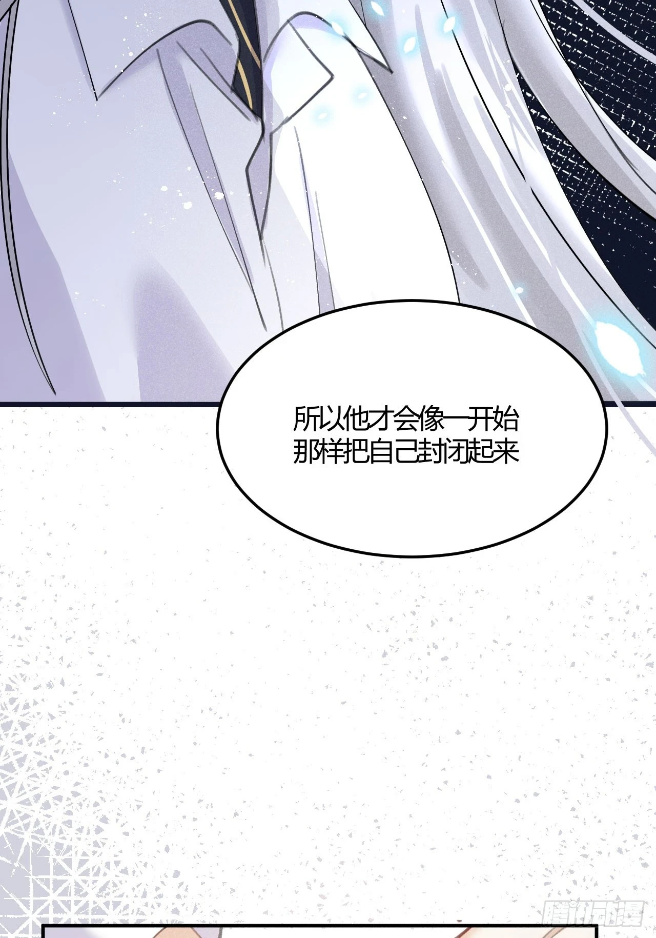 第73话：没有真的吃掉你哦 第41页