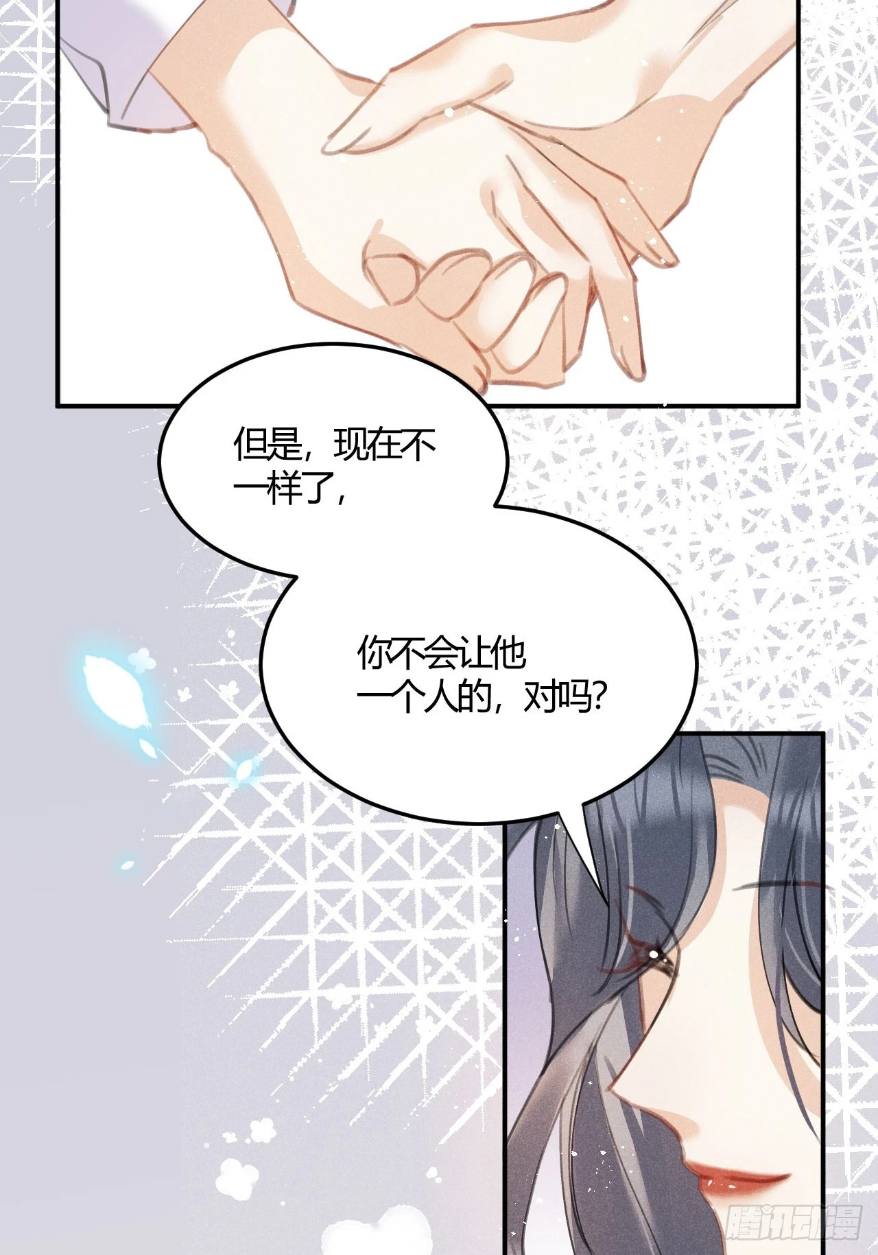 第73话：没有真的吃掉你哦 第42页