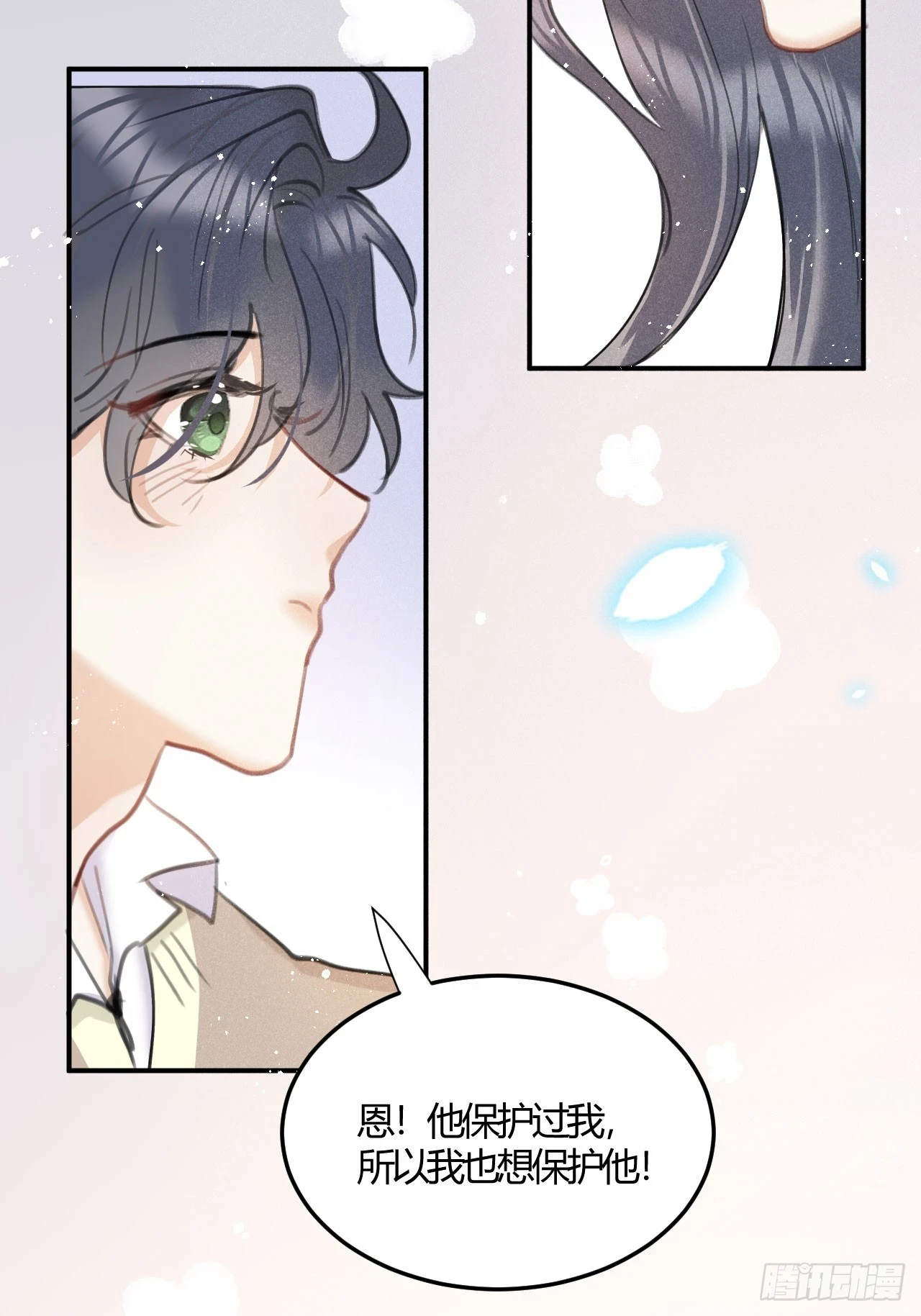 第73话：没有真的吃掉你哦 第43页