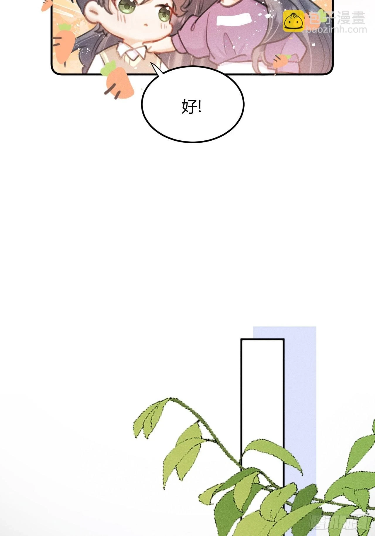第73话：没有真的吃掉你哦 第45页