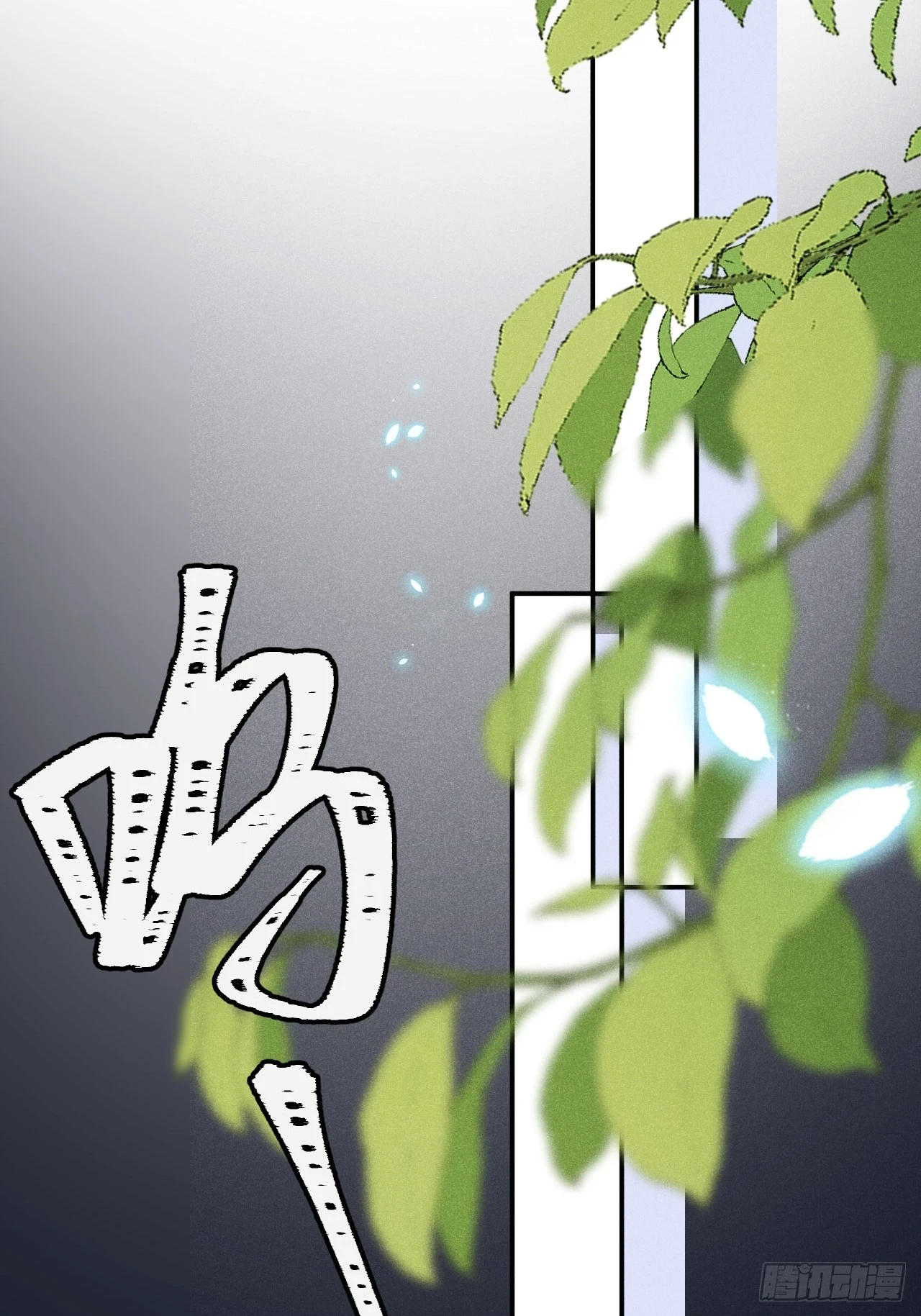 第73话：没有真的吃掉你哦 第46页