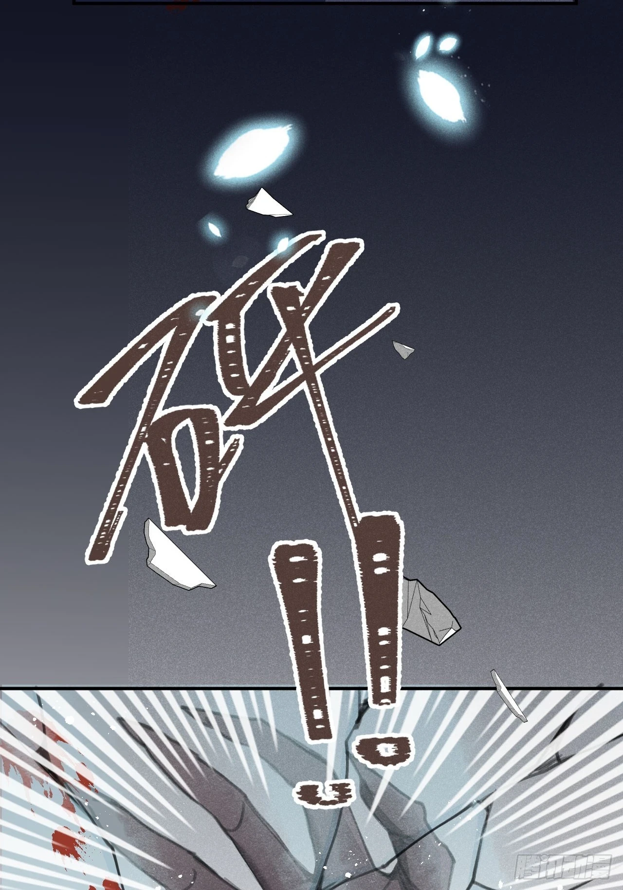 第73话：没有真的吃掉你哦 第48页