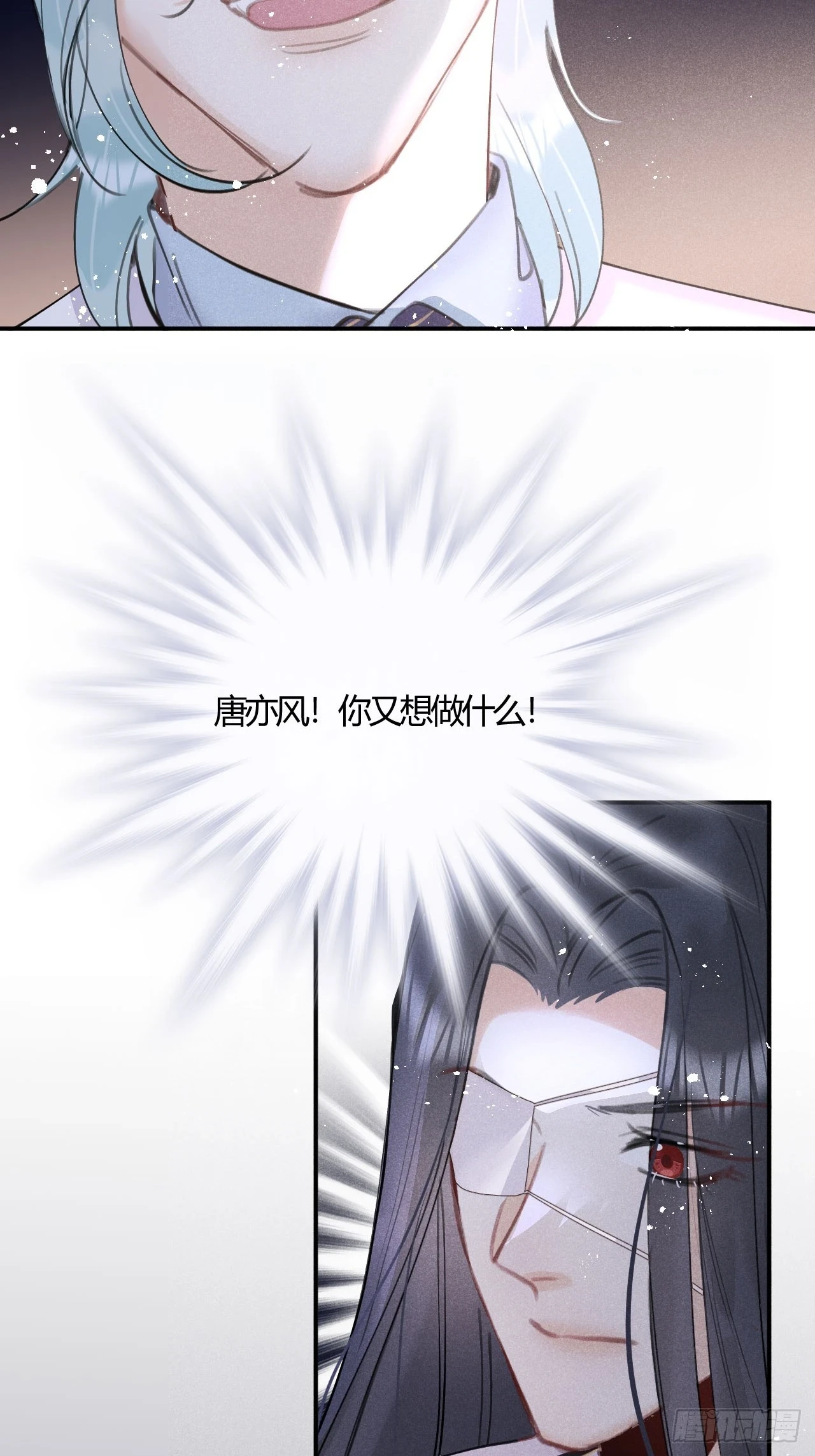 第73话：没有真的吃掉你哦 第56页