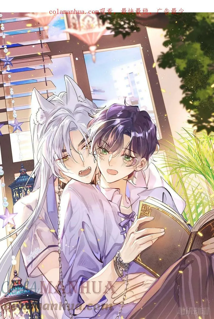 第74话：他是最完美的实验品 第1页