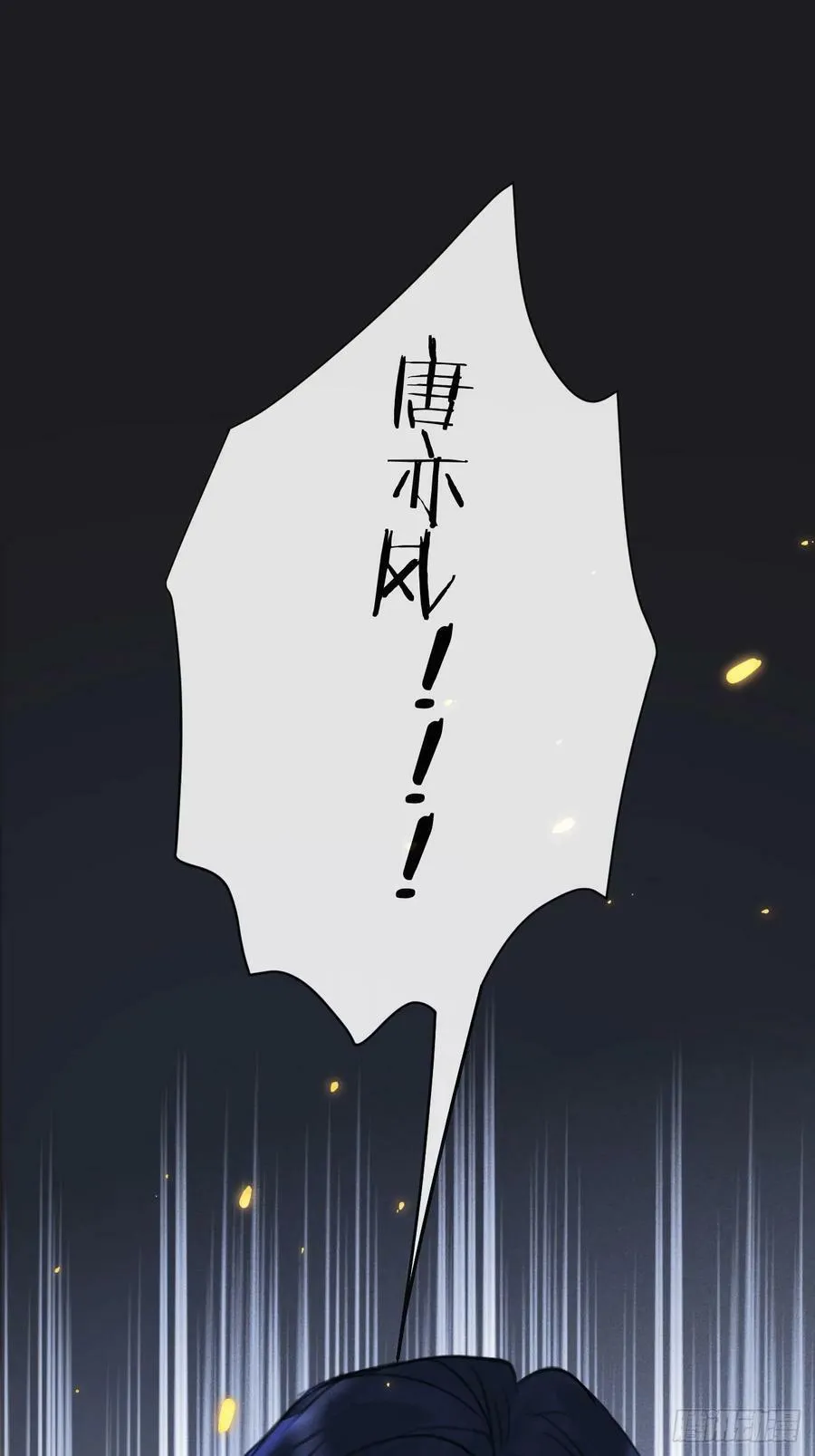 第74话：他是最完美的实验品 第3页