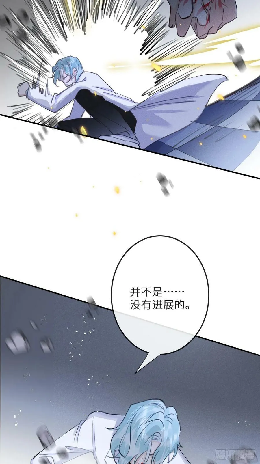 第74话：他是最完美的实验品 第6页
