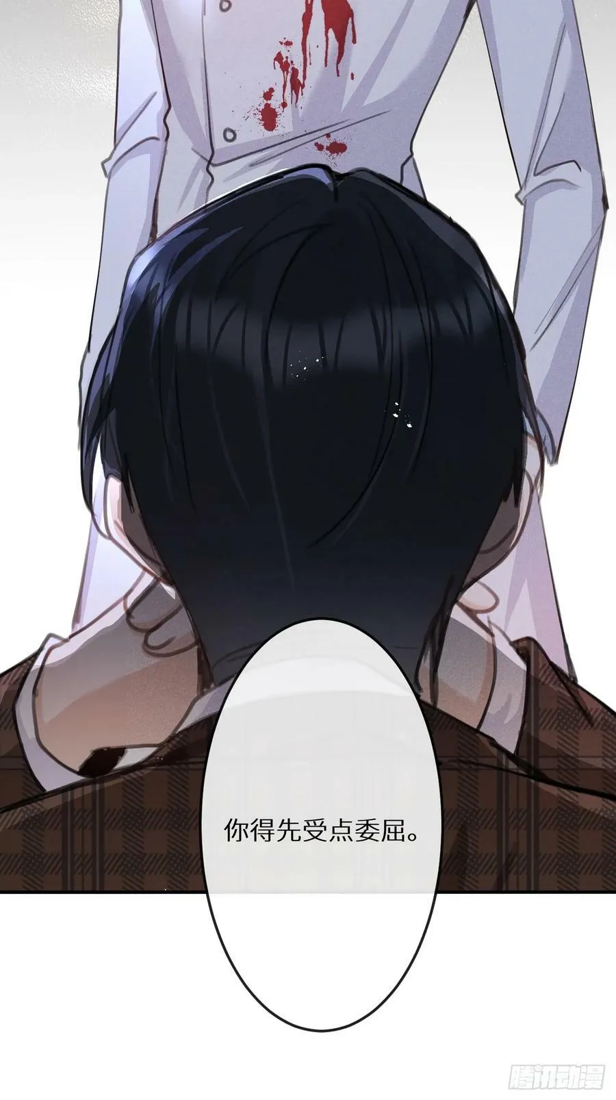 第74话：他是最完美的实验品 第14页