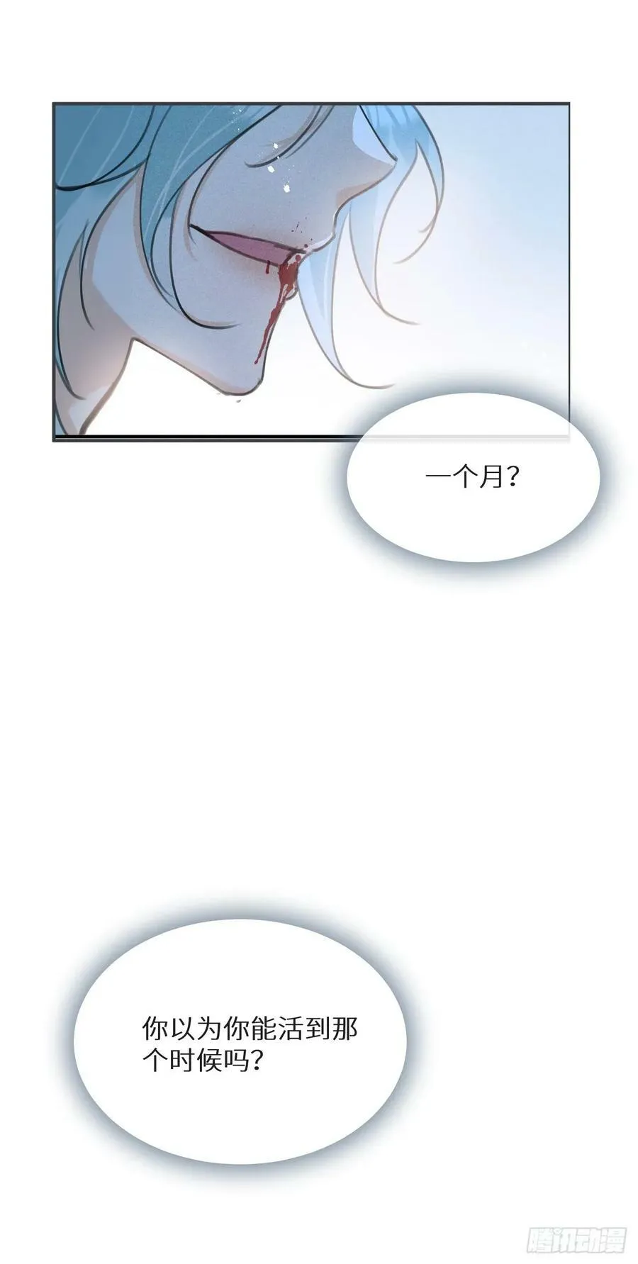 第74话：他是最完美的实验品 第15页