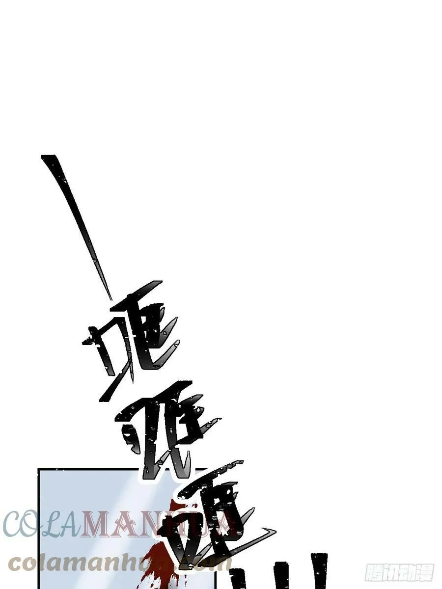 第74话：他是最完美的实验品 第16页